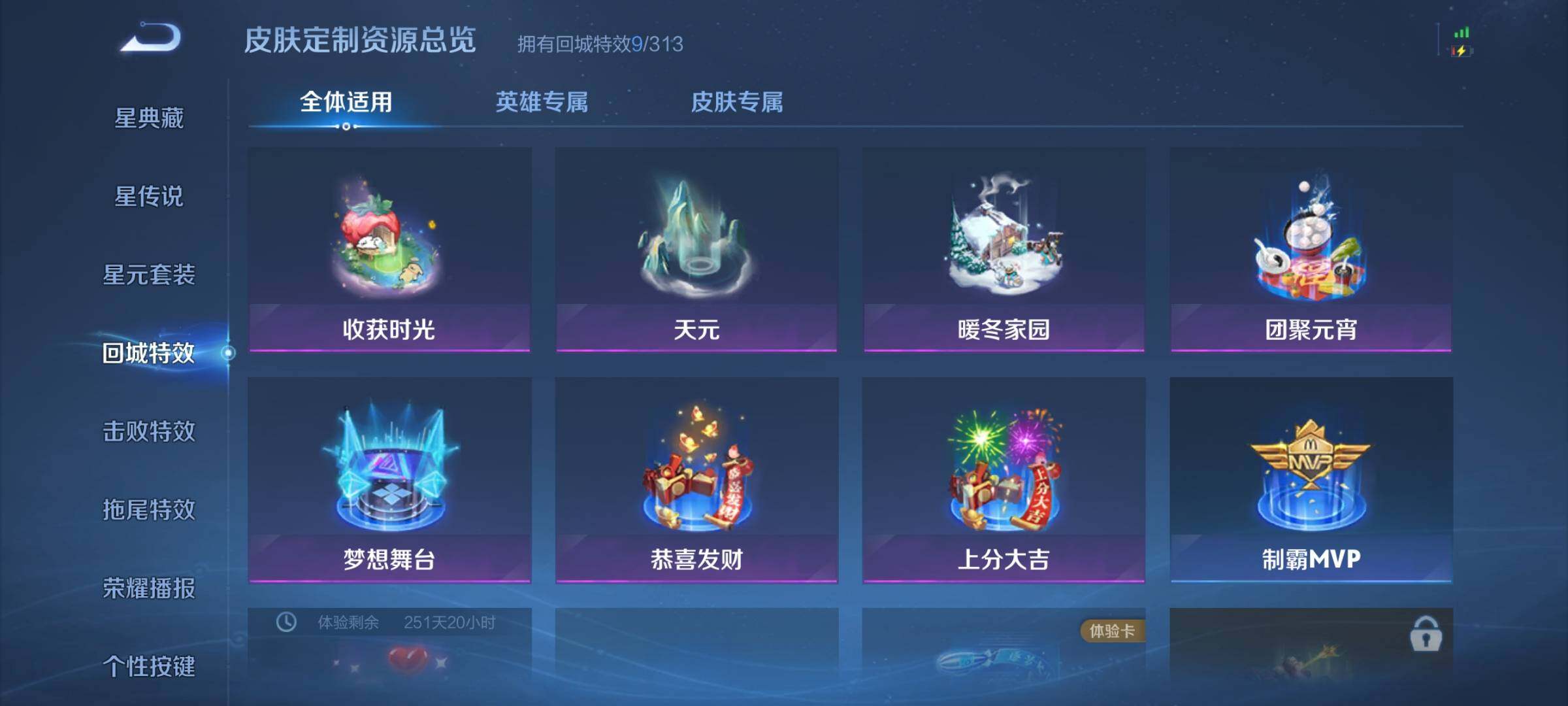 WZJZ4527465王者荣耀账号详情图13 WZJZ4527465王者荣耀账号详情图13