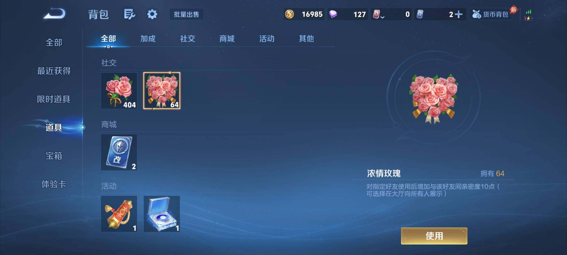 WZJZ4527465王者荣耀账号详情图14 WZJZ4527465王者荣耀账号详情图14
