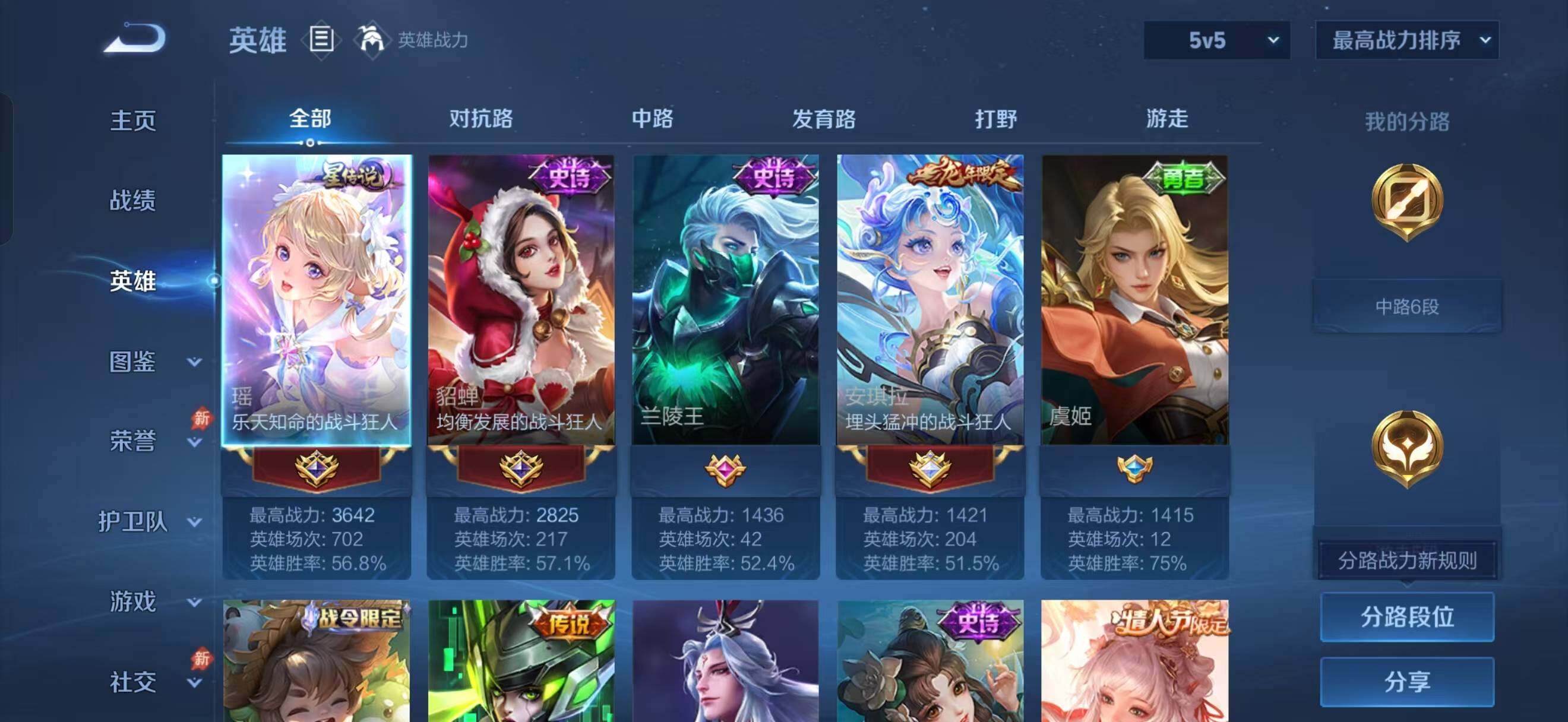 WZQM4512546王者荣耀账号详情图4 WZQM4512546王者荣耀账号详情图4
