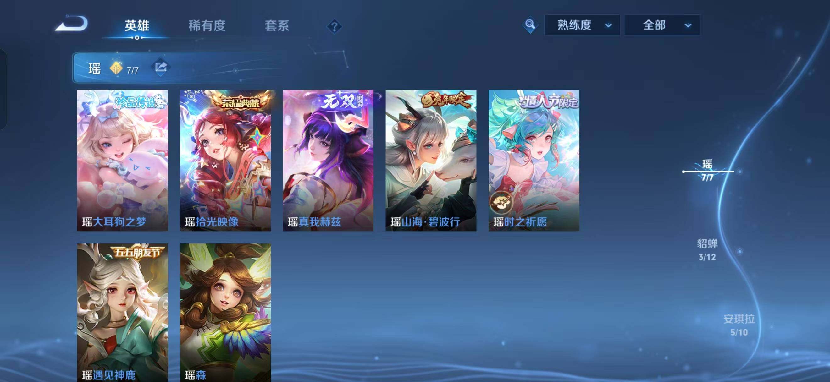 WZQM4512546王者荣耀账号详情图7 WZQM4512546王者荣耀账号详情图7