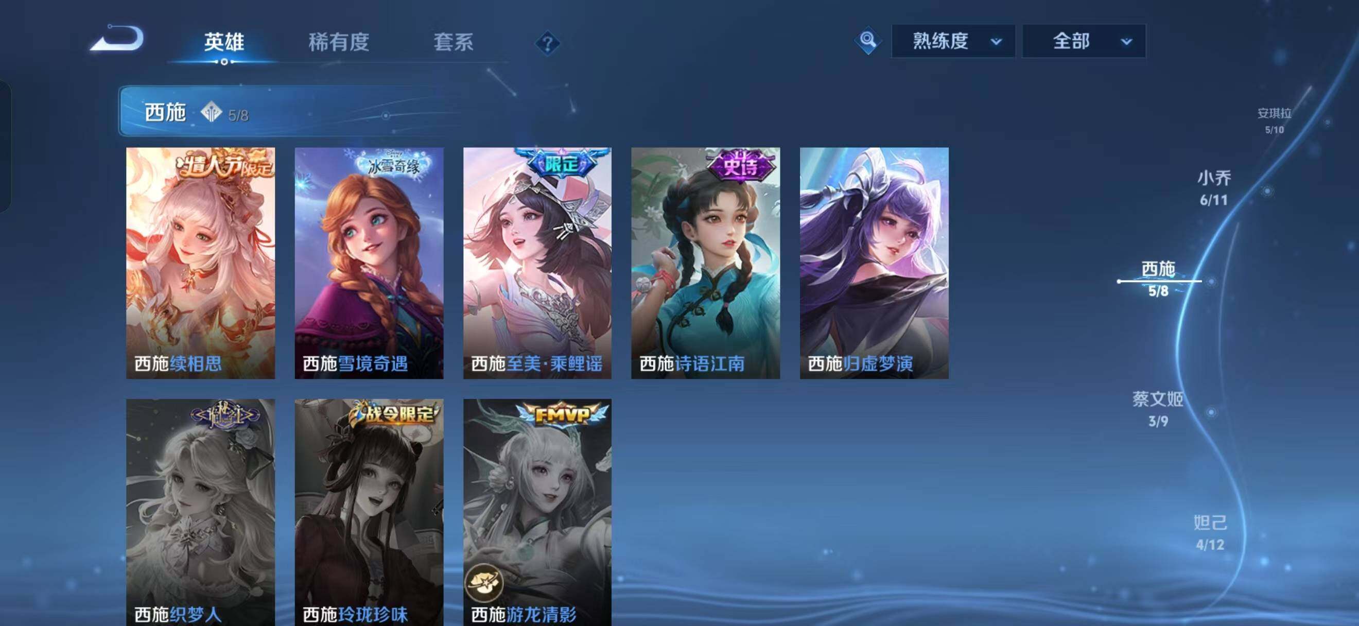 WZQM4512546王者荣耀账号详情图8 WZQM4512546王者荣耀账号详情图8