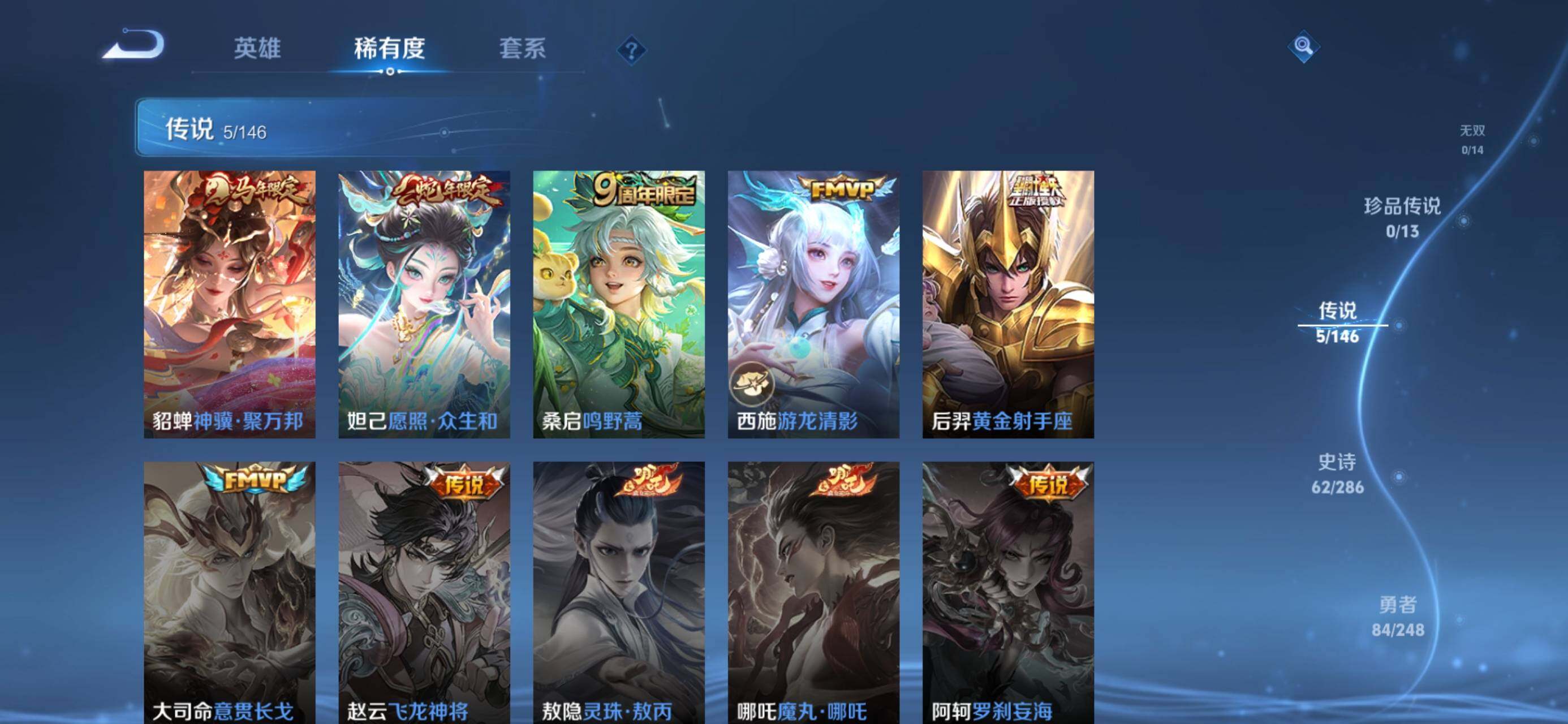 WZJZ4527463王者荣耀账号详情图7 WZJZ4527463王者荣耀账号详情图7