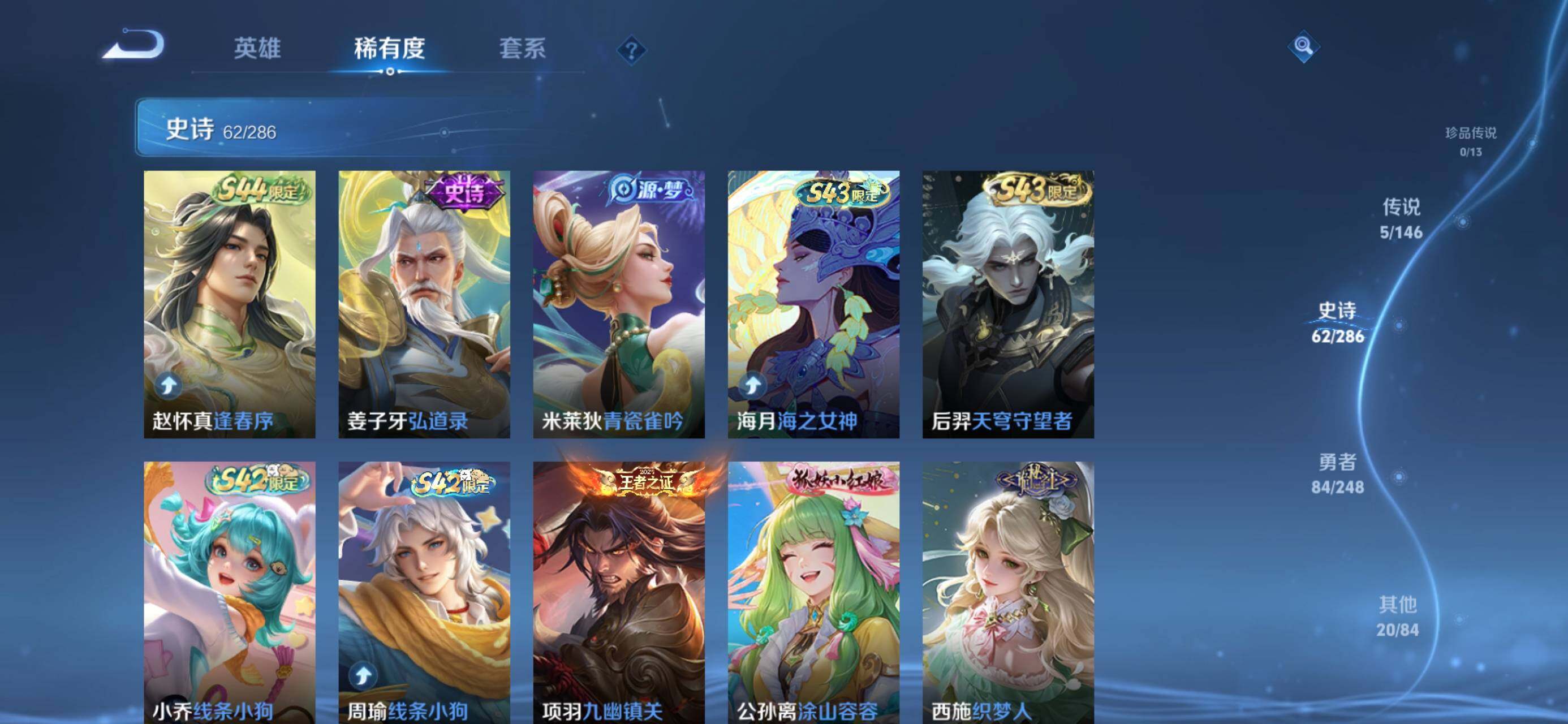 WZJZ4527463王者荣耀账号详情图8 WZJZ4527463王者荣耀账号详情图8