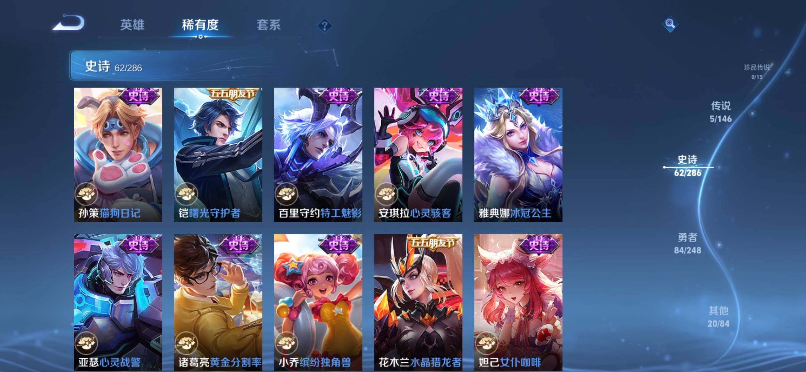 WZJZ4527463王者荣耀账号详情图12 WZJZ4527463王者荣耀账号详情图12
