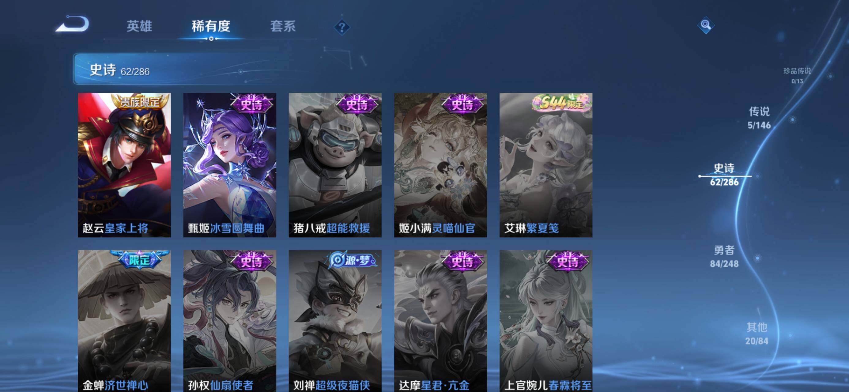 WZJZ4527463王者荣耀账号详情图14 WZJZ4527463王者荣耀账号详情图14
