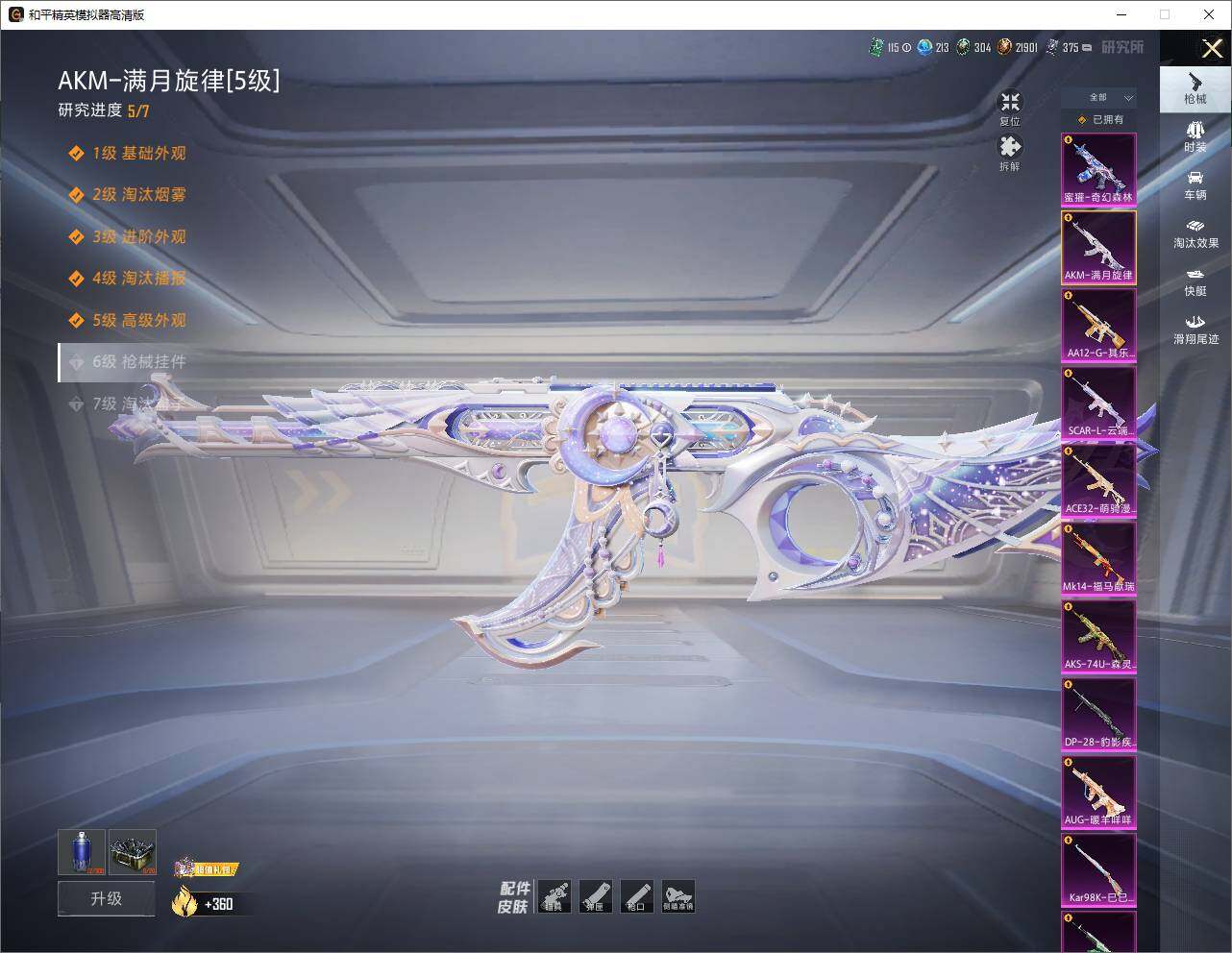 HPLX4297952和平精英账号详情图12