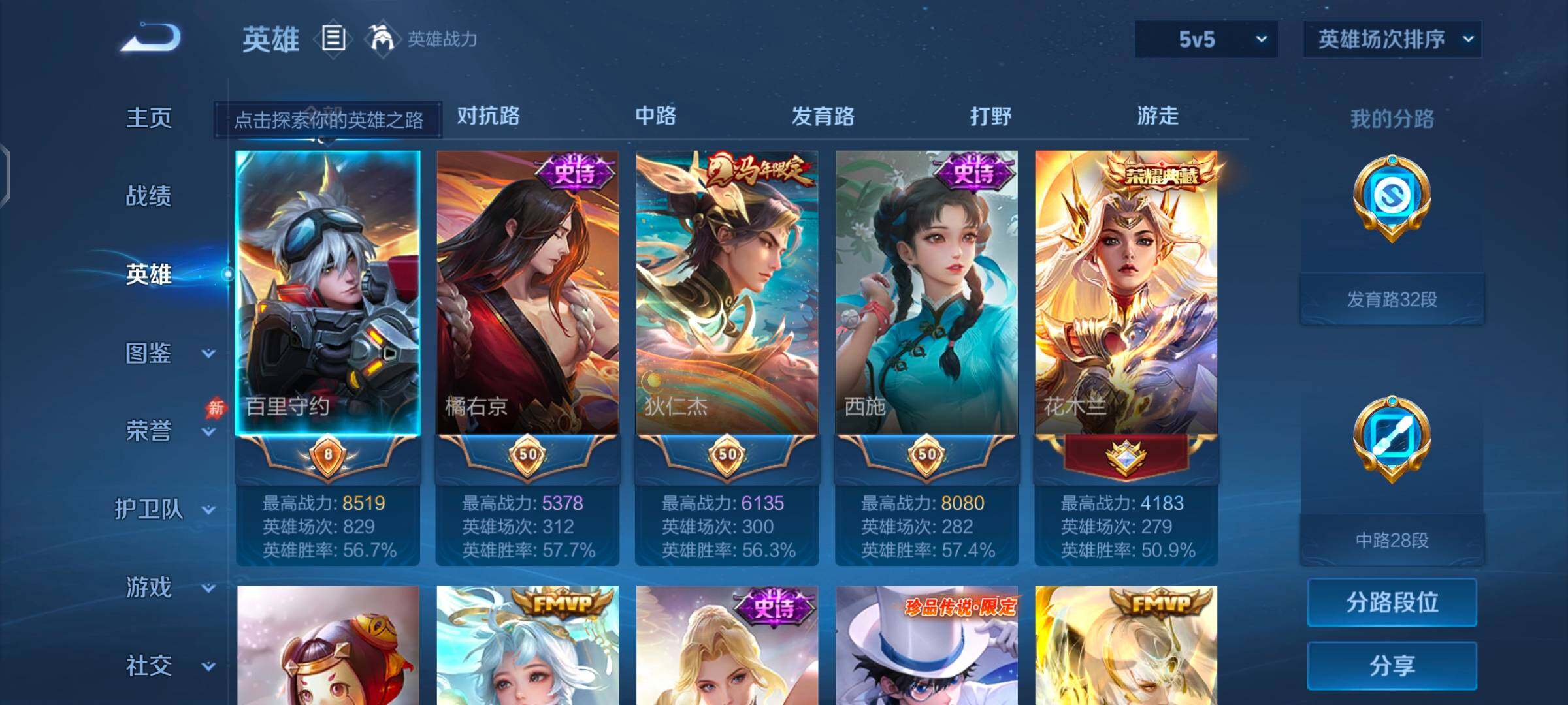 WZQM4517898王者荣耀账号详情图3 WZQM4517898王者荣耀账号详情图3