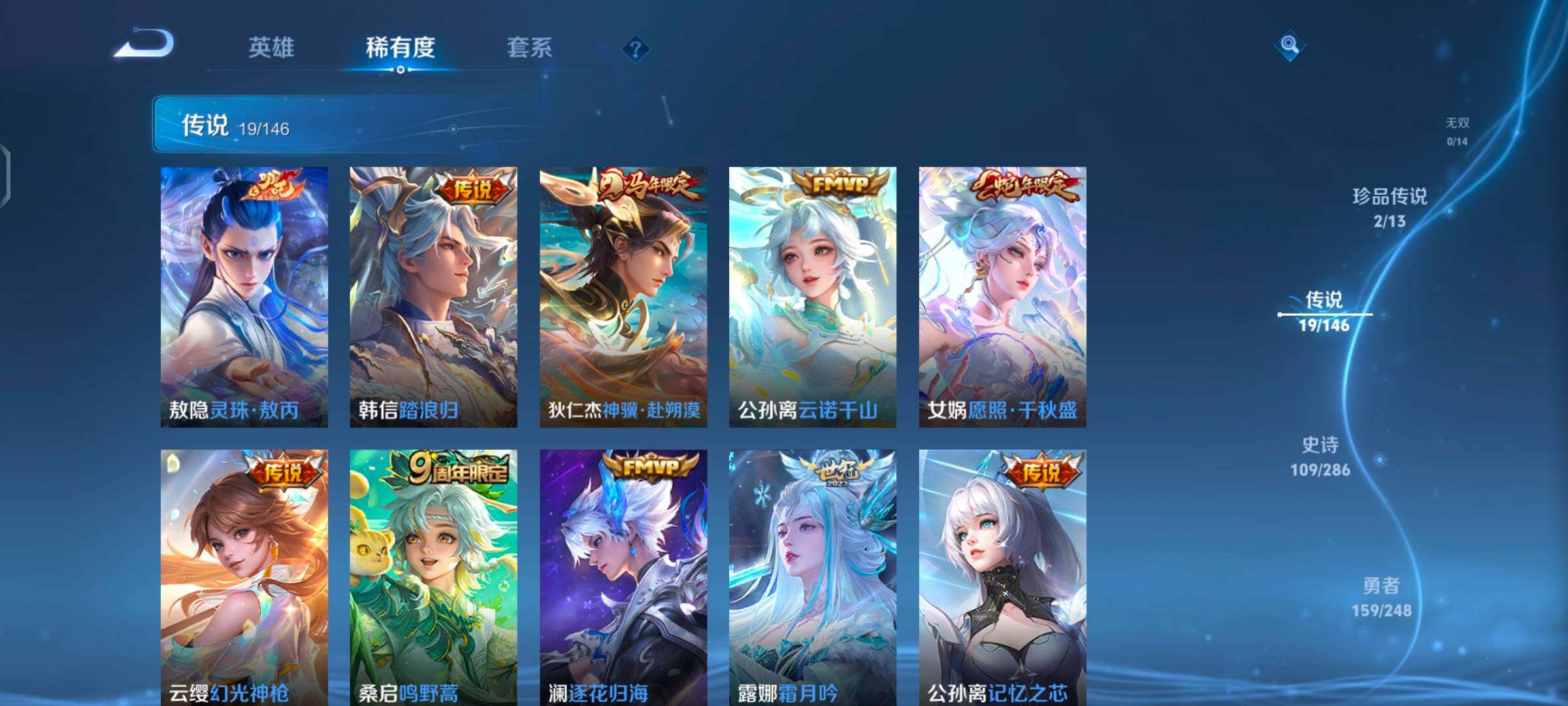 WZQM4517898王者荣耀账号详情图8 WZQM4517898王者荣耀账号详情图8