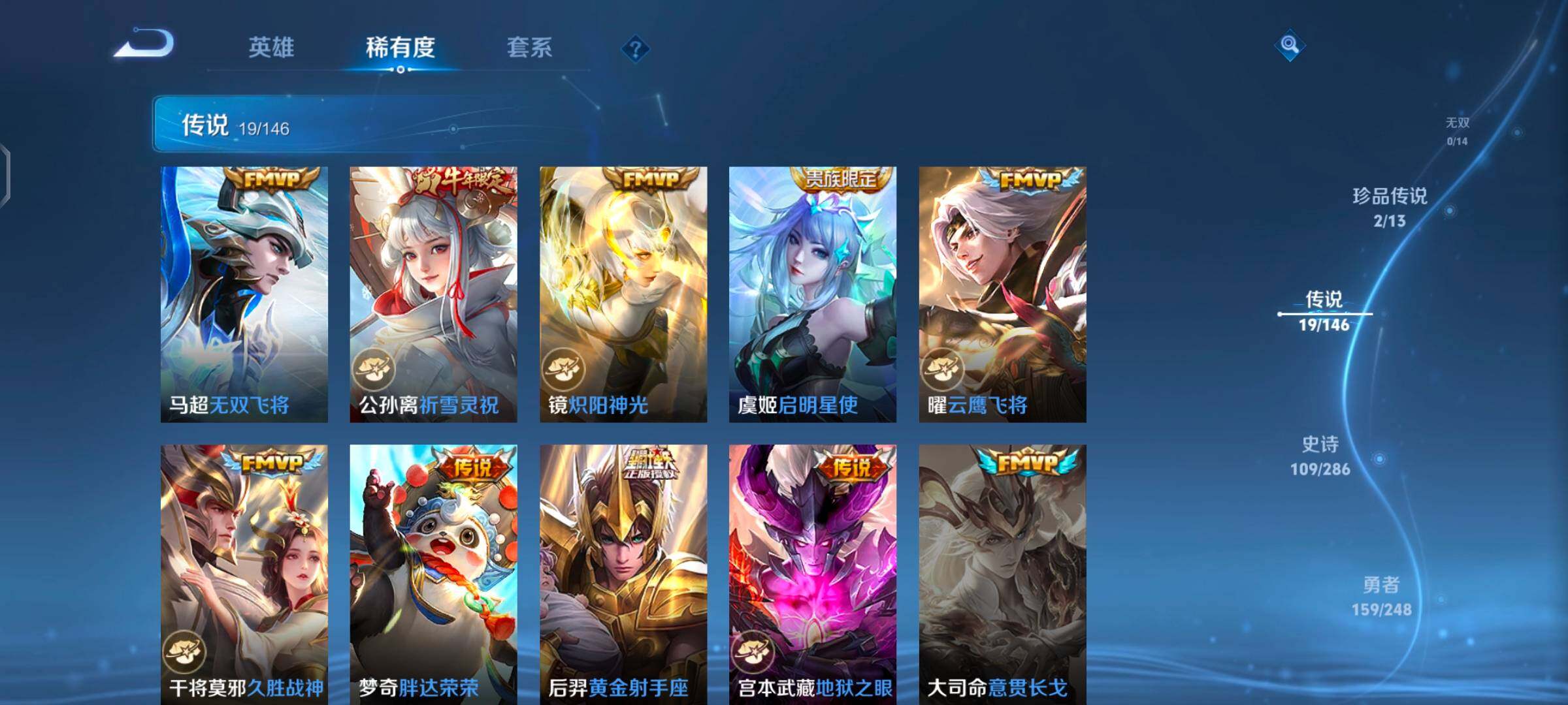 WZQM4517898王者荣耀账号详情图9 WZQM4517898王者荣耀账号详情图9