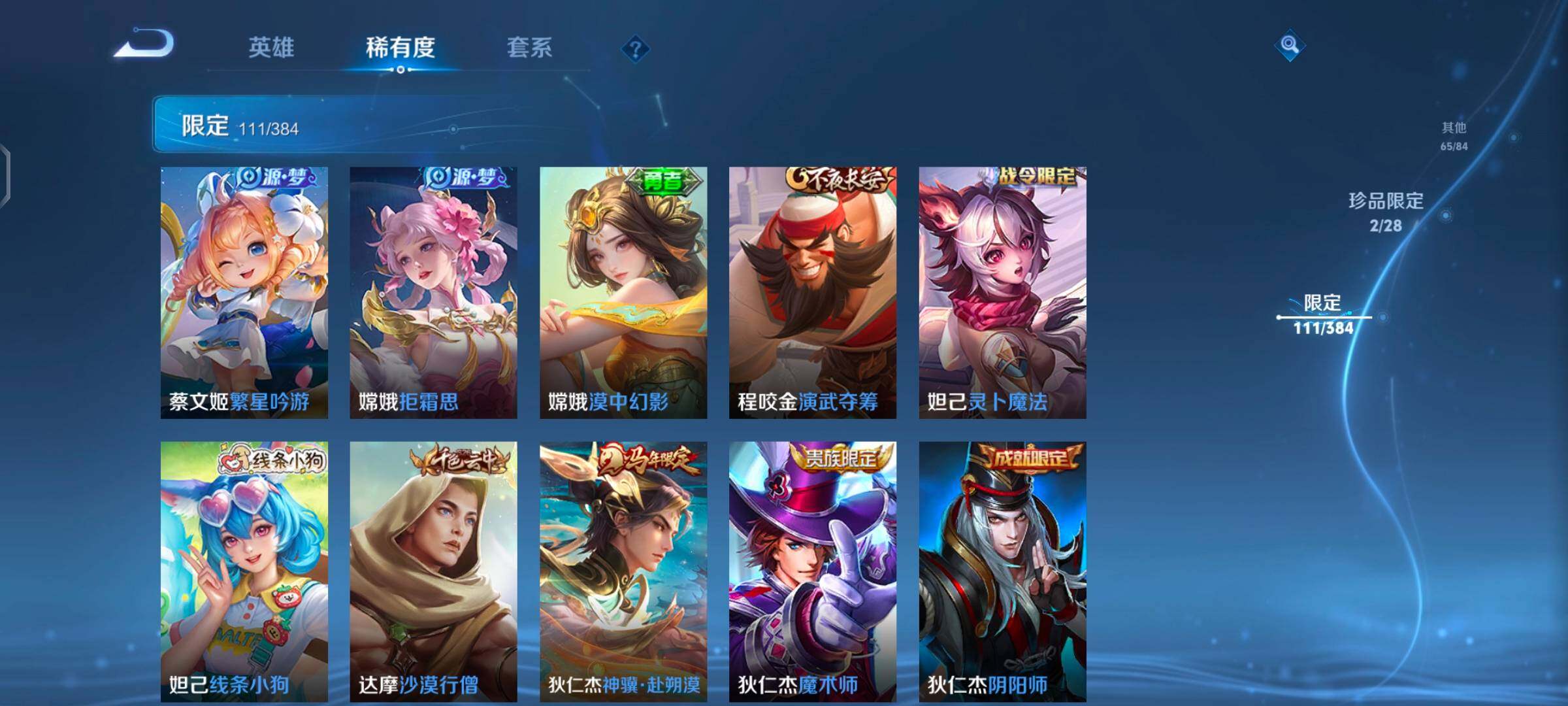 WZQM4517898王者荣耀账号详情图11 WZQM4517898王者荣耀账号详情图11