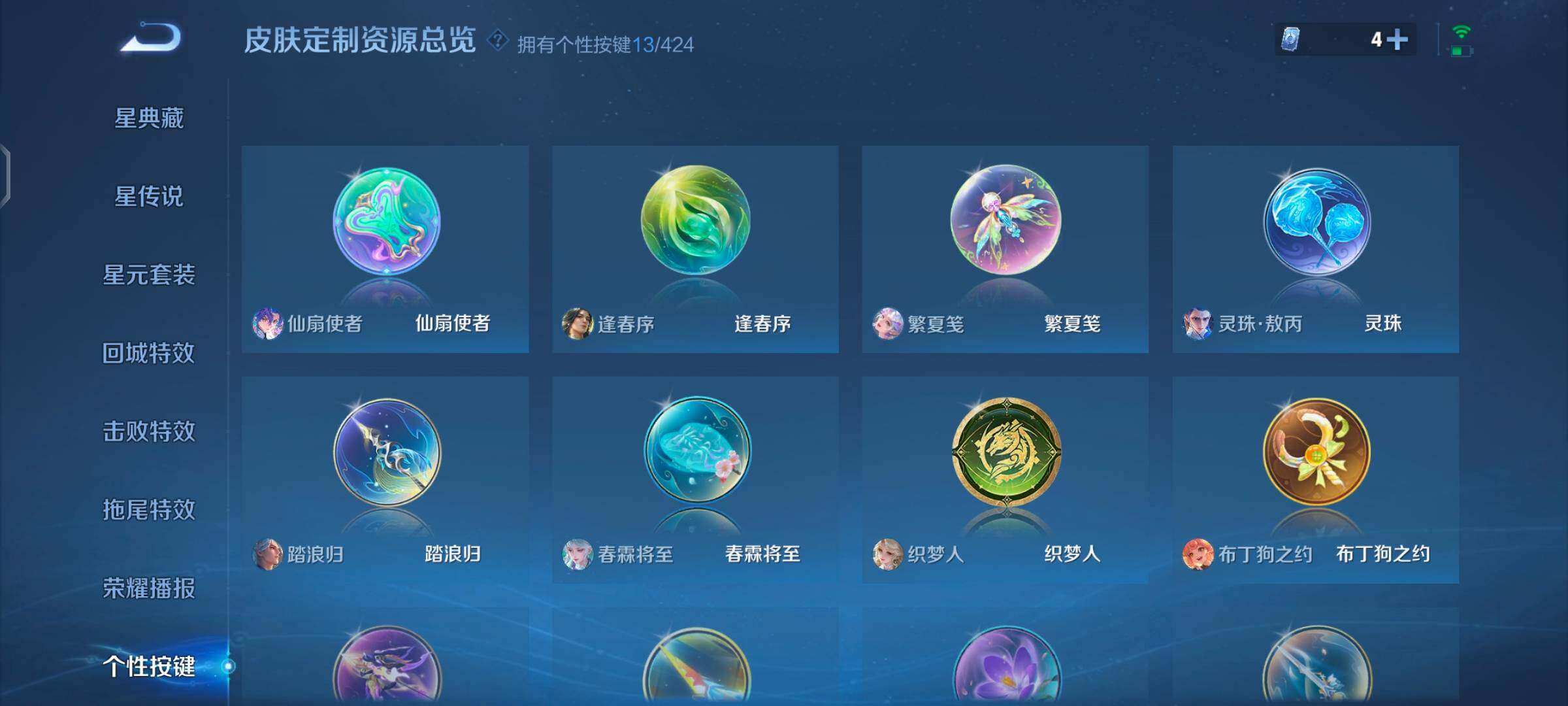 WZQM4517898王者荣耀账号详情图13 WZQM4517898王者荣耀账号详情图13
