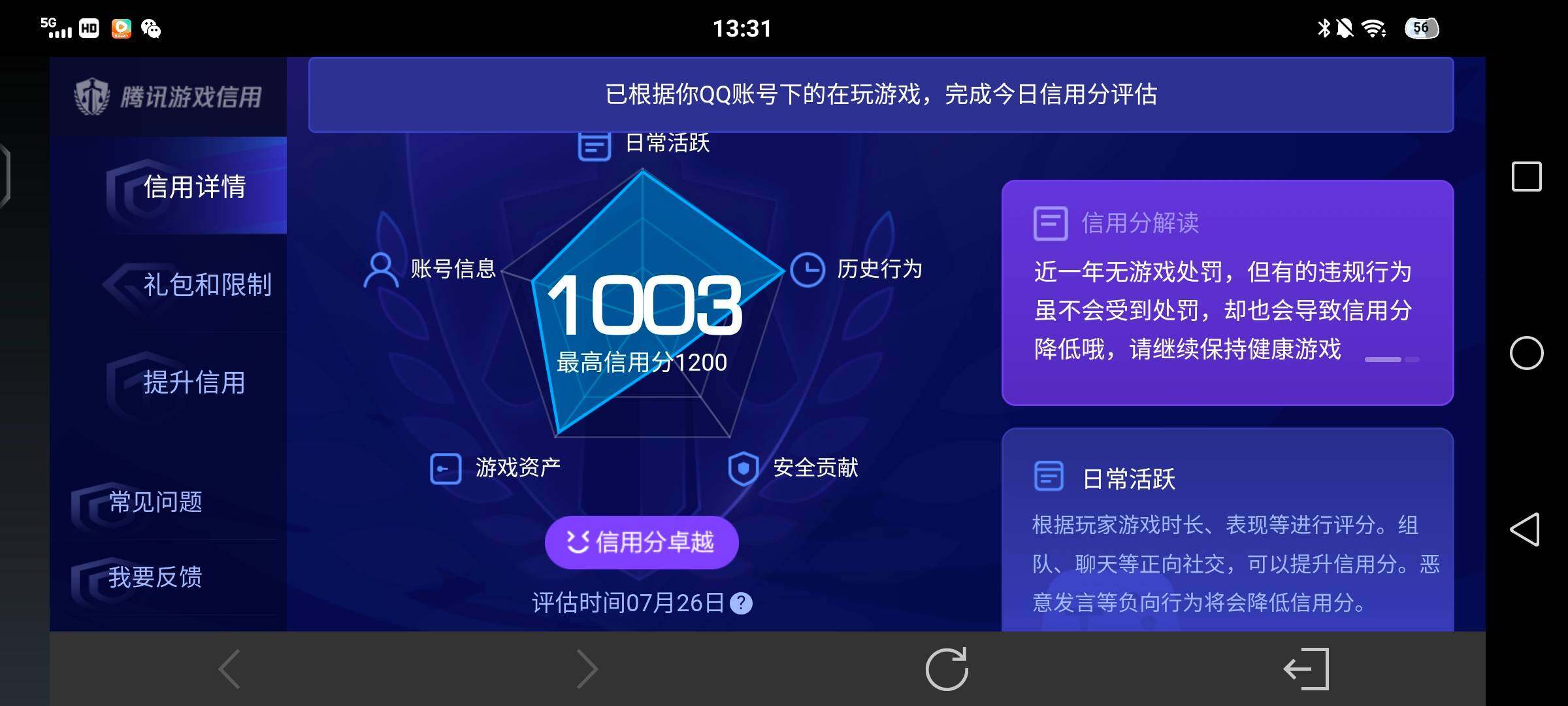 WZQM4517898王者荣耀账号详情图15 WZQM4517898王者荣耀账号详情图15