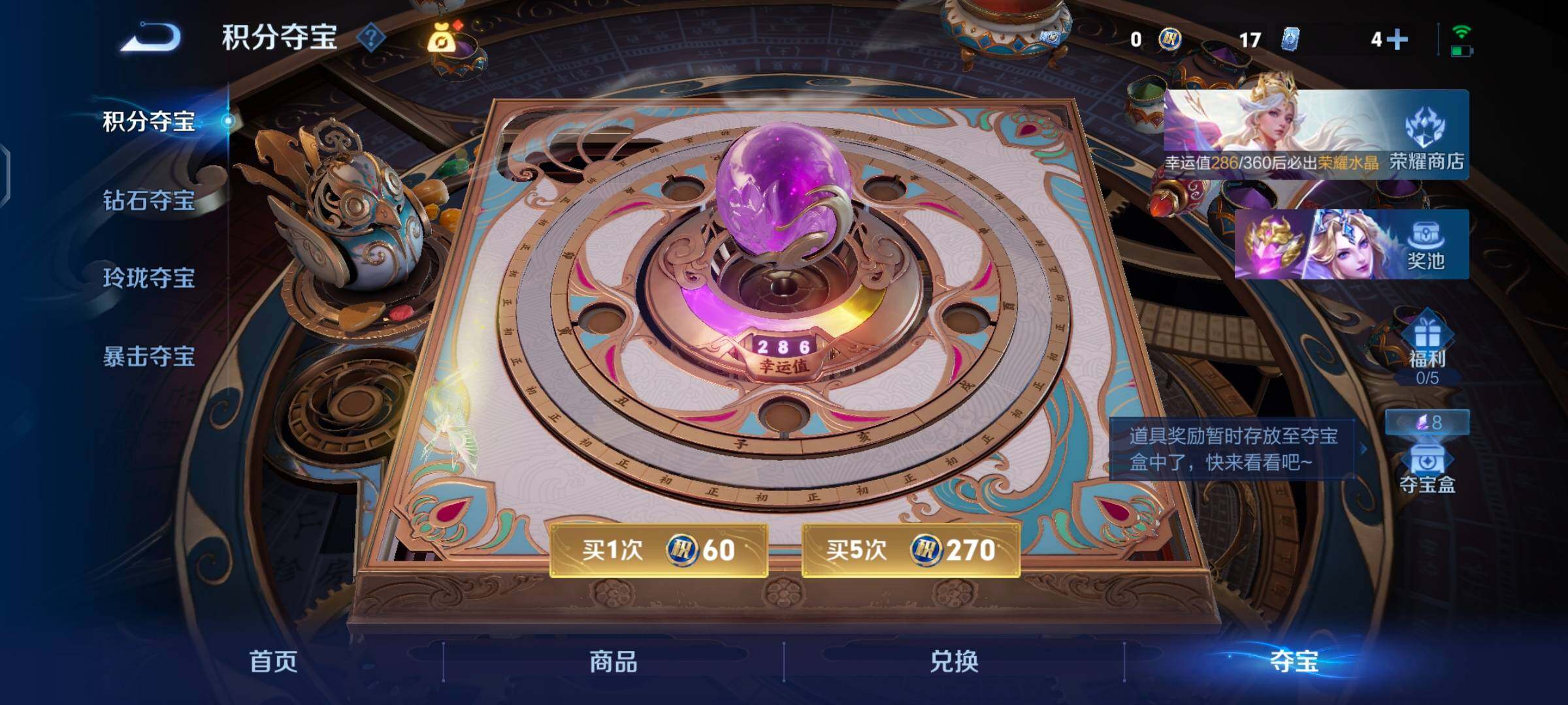 WZQM4517898王者荣耀账号详情图16 WZQM4517898王者荣耀账号详情图16