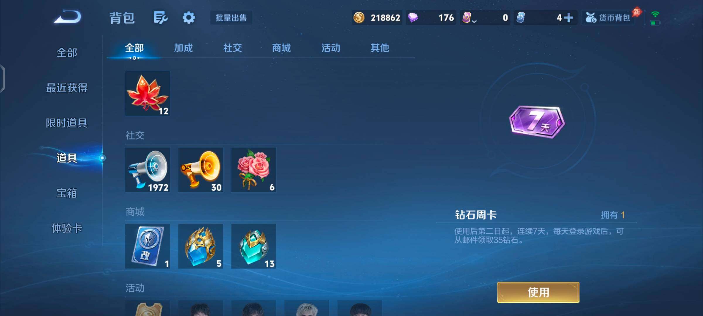 WZQM4517898王者荣耀账号详情图17 WZQM4517898王者荣耀账号详情图17