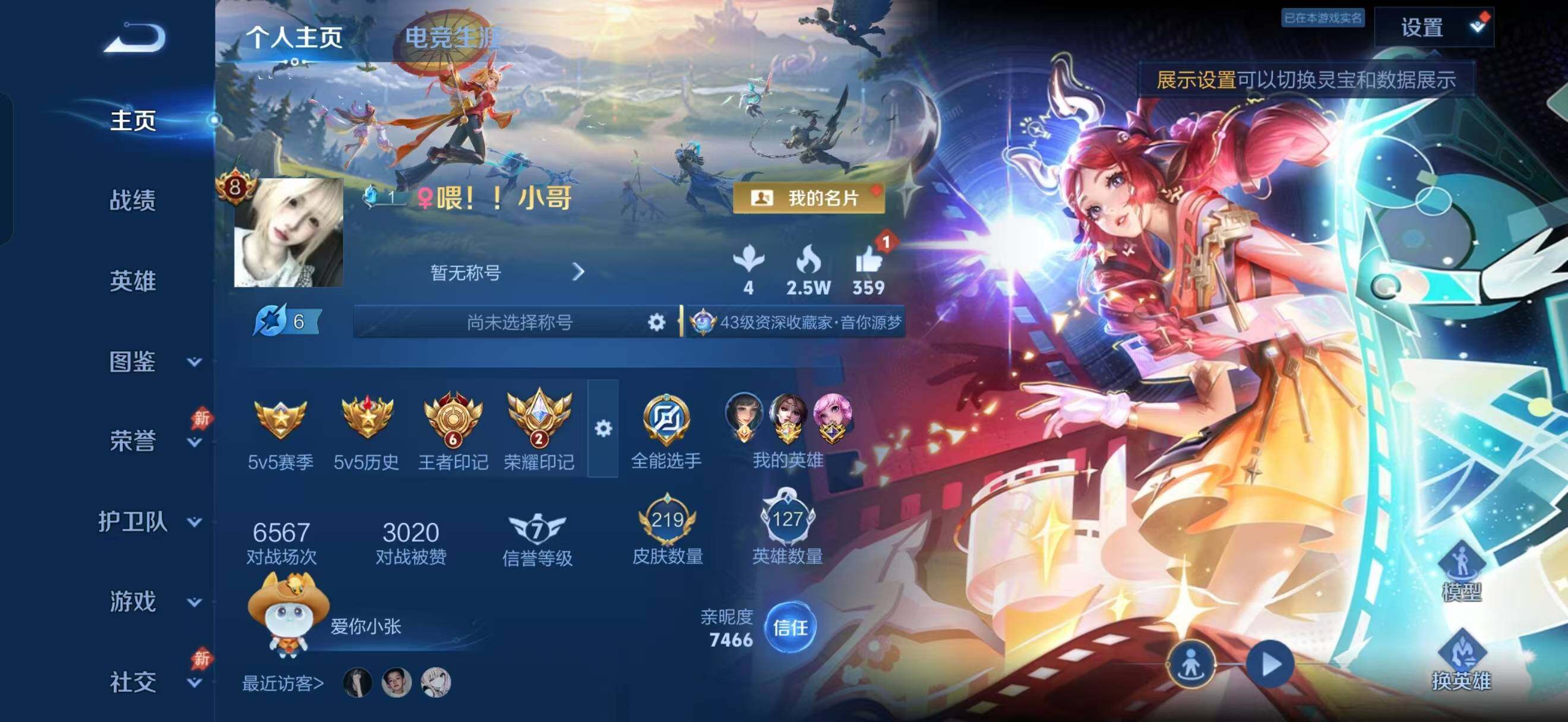 WZQM4512565王者荣耀账号详情图3