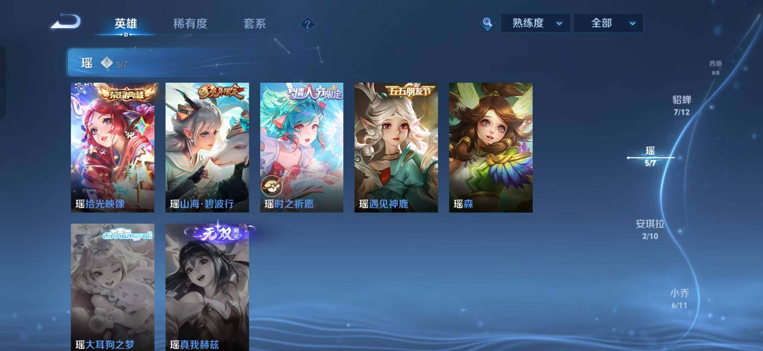 WZQM4512565王者荣耀账号详情图10