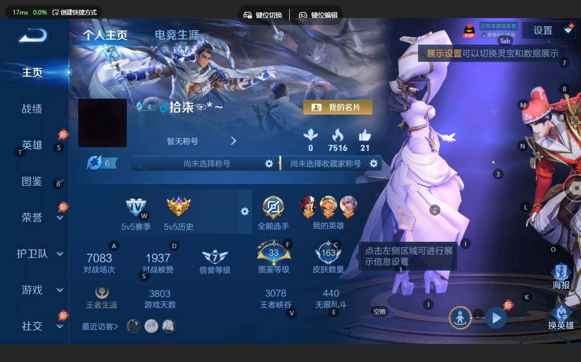 WZBSY4529691王者荣耀账号详情图2