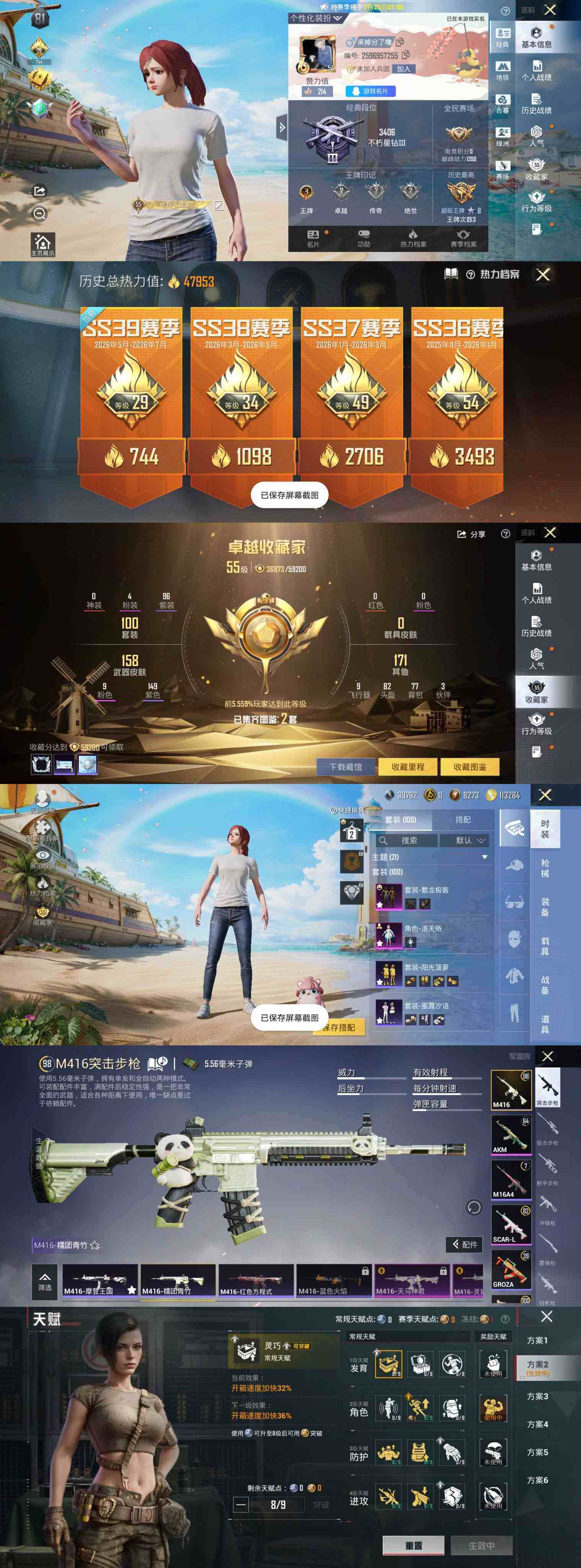 HPLX4297528和平精英账号详情图6 HPLX4297528和平精英账号详情图6