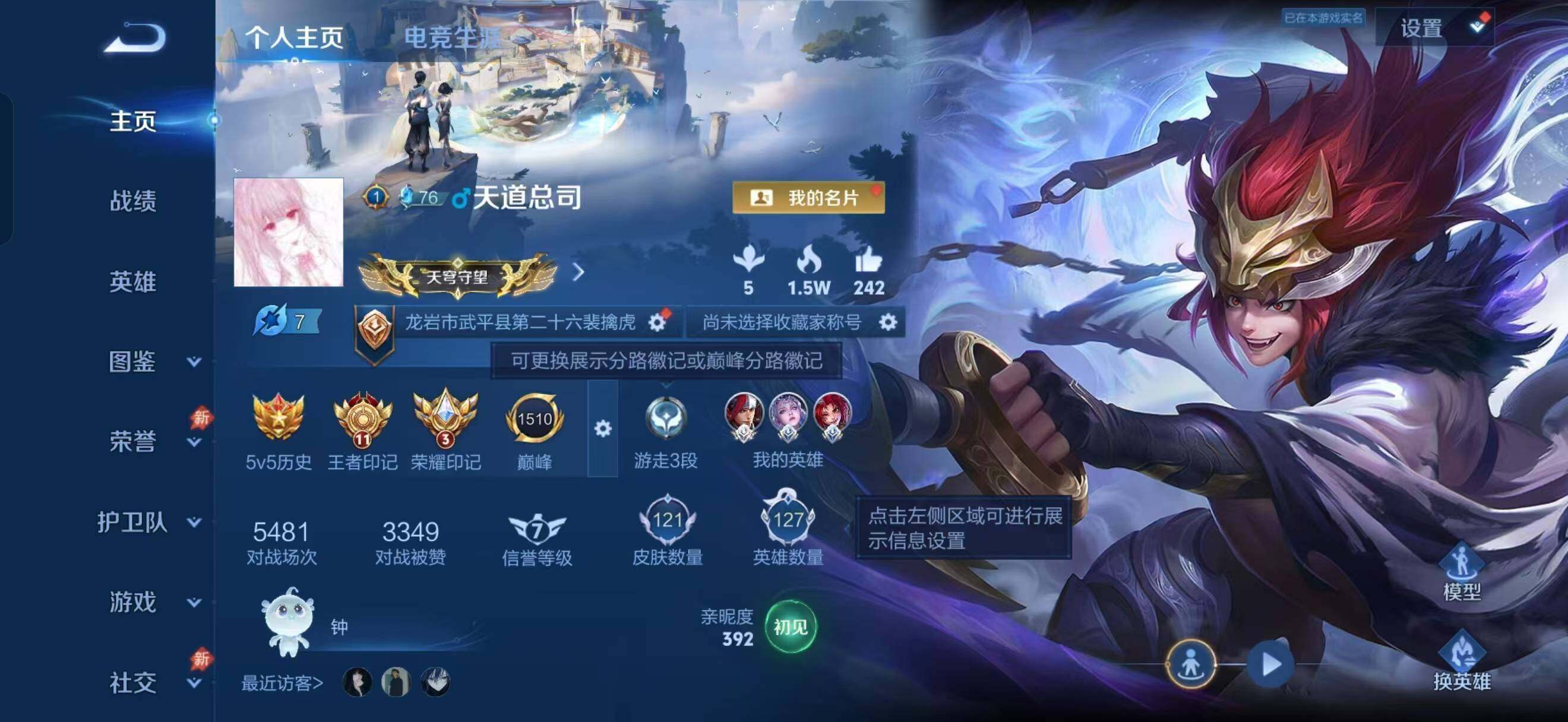 WZQM4512747王者荣耀账号详情图3