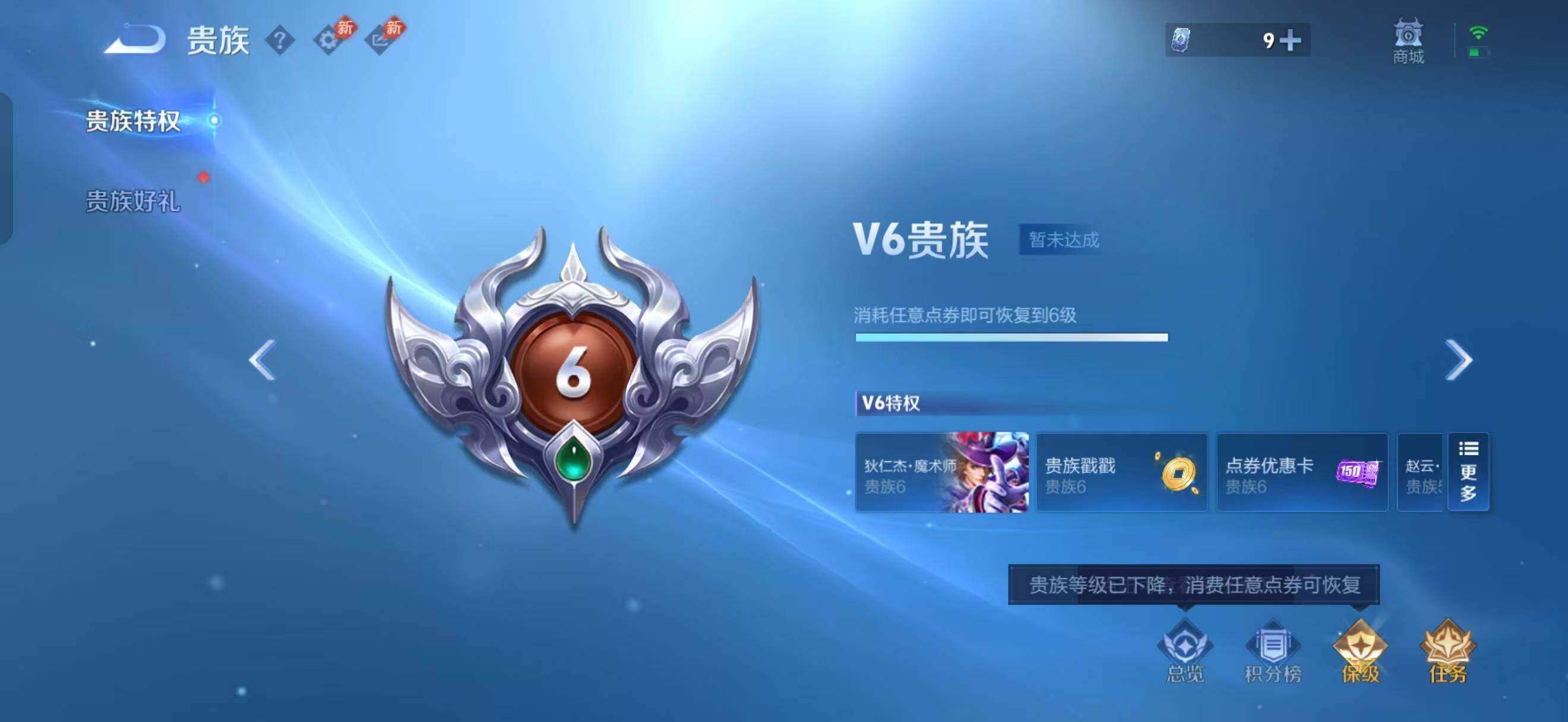 WZQM4512747王者荣耀账号详情图12