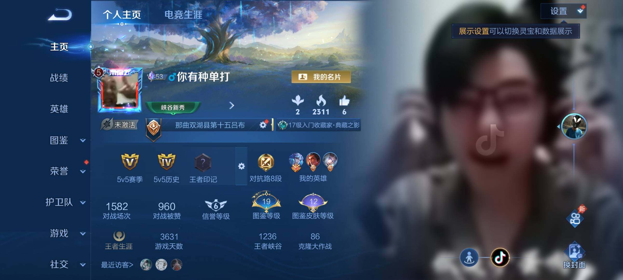 WZJZ4527461王者荣耀账号详情图4 WZJZ4527461王者荣耀账号详情图4