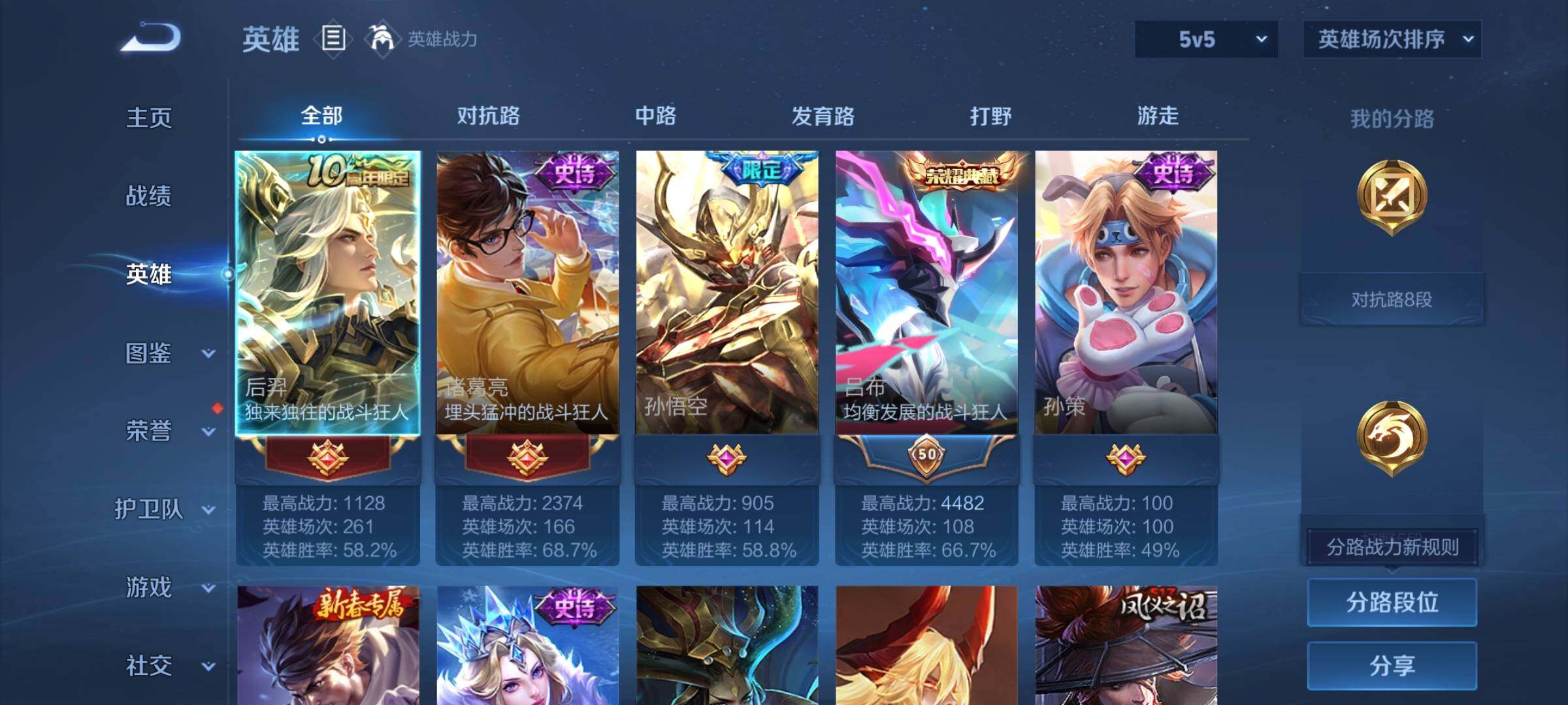 WZJZ4527461王者荣耀账号详情图5 WZJZ4527461王者荣耀账号详情图5
