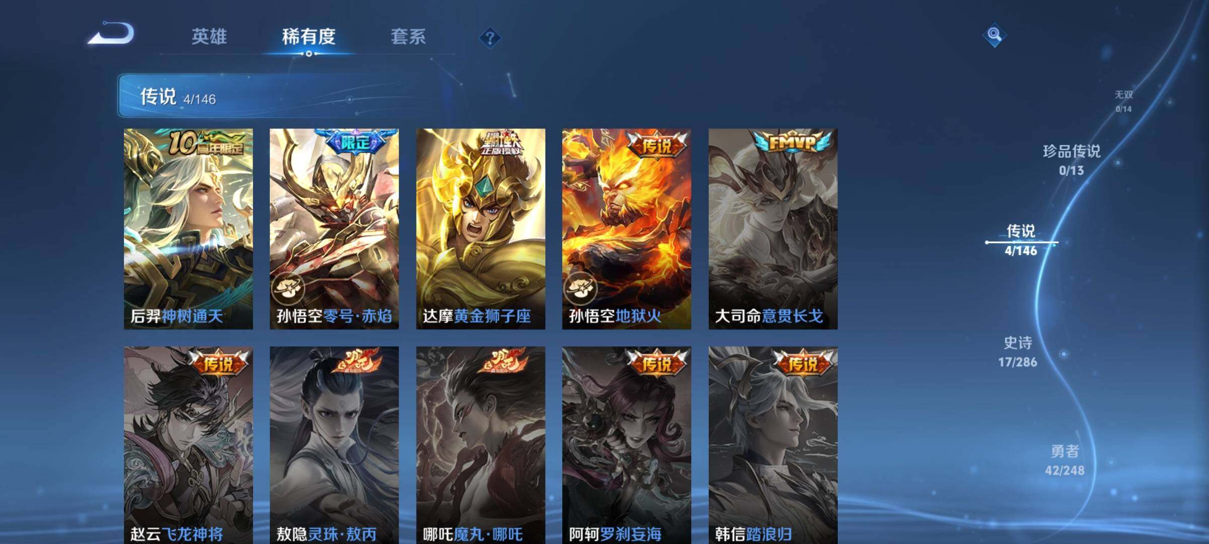 WZJZ4527461王者荣耀账号详情图8 WZJZ4527461王者荣耀账号详情图8
