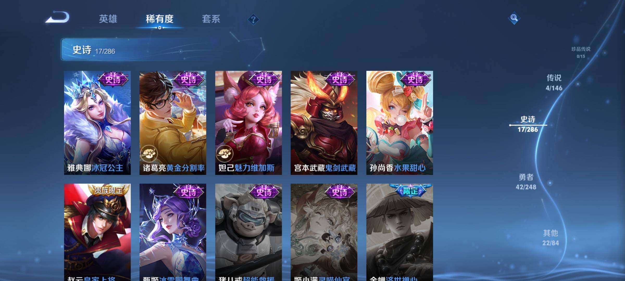 WZJZ4527461王者荣耀账号详情图10 WZJZ4527461王者荣耀账号详情图10