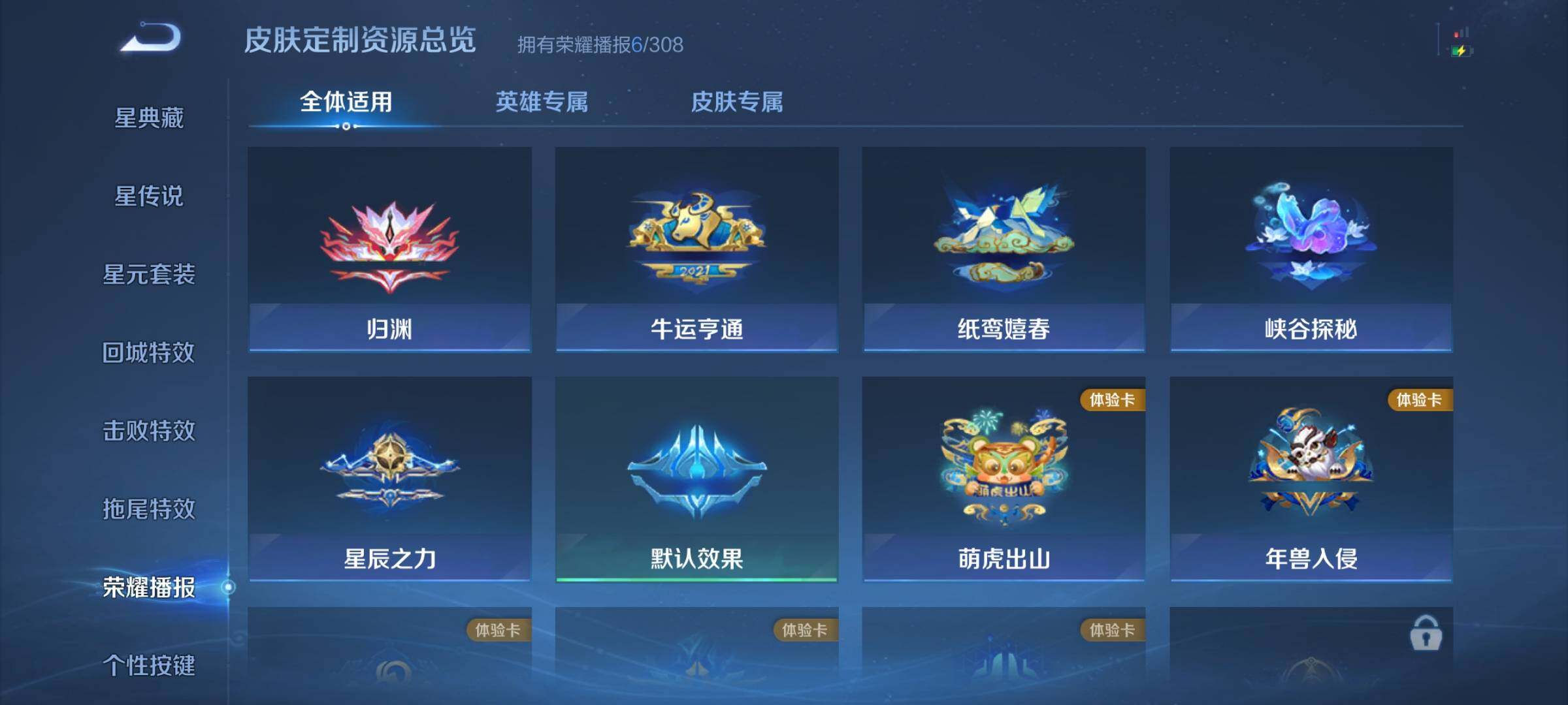 WZJZ4527461王者荣耀账号详情图11 WZJZ4527461王者荣耀账号详情图11
