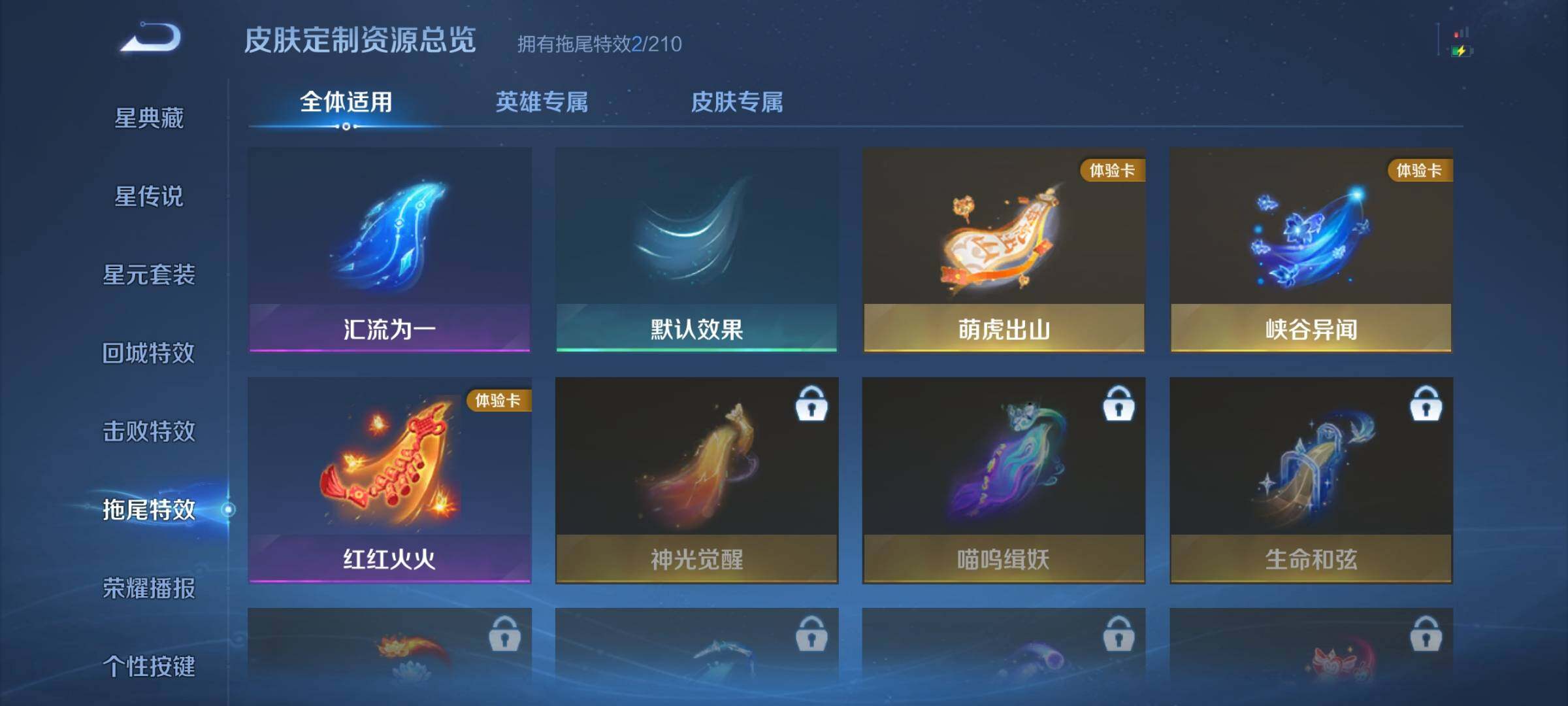 WZJZ4527461王者荣耀账号详情图12 WZJZ4527461王者荣耀账号详情图12
