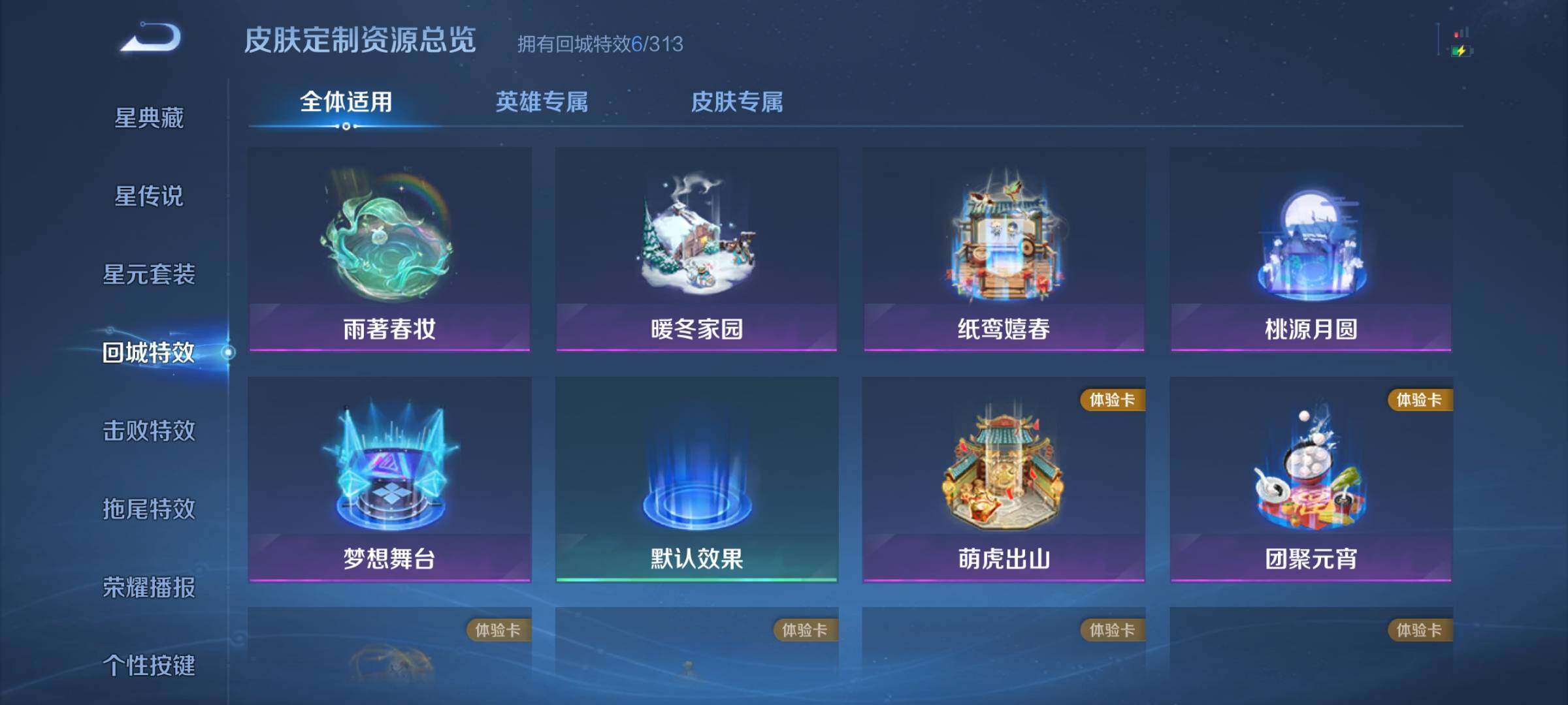 WZJZ4527461王者荣耀账号详情图13 WZJZ4527461王者荣耀账号详情图13