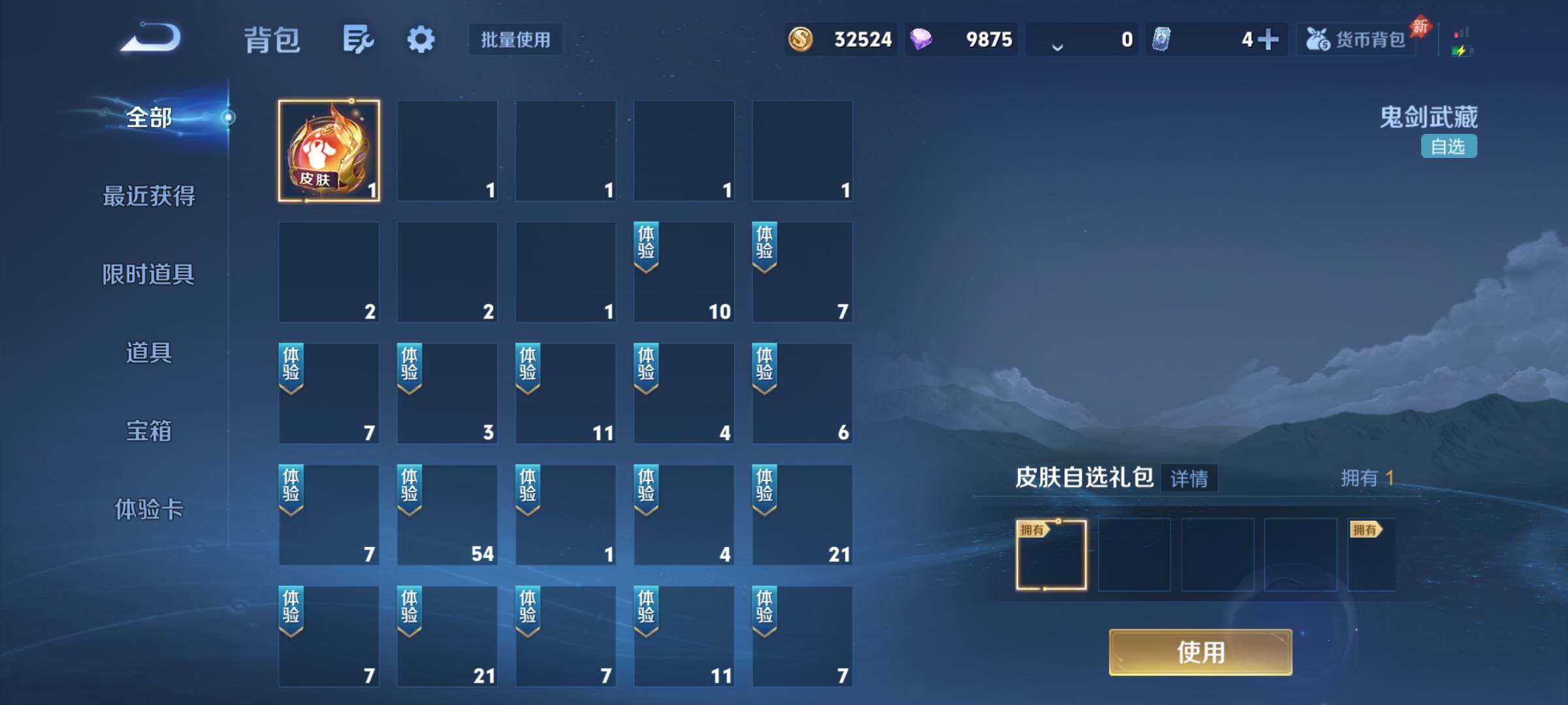 WZJZ4527461王者荣耀账号详情图15 WZJZ4527461王者荣耀账号详情图15