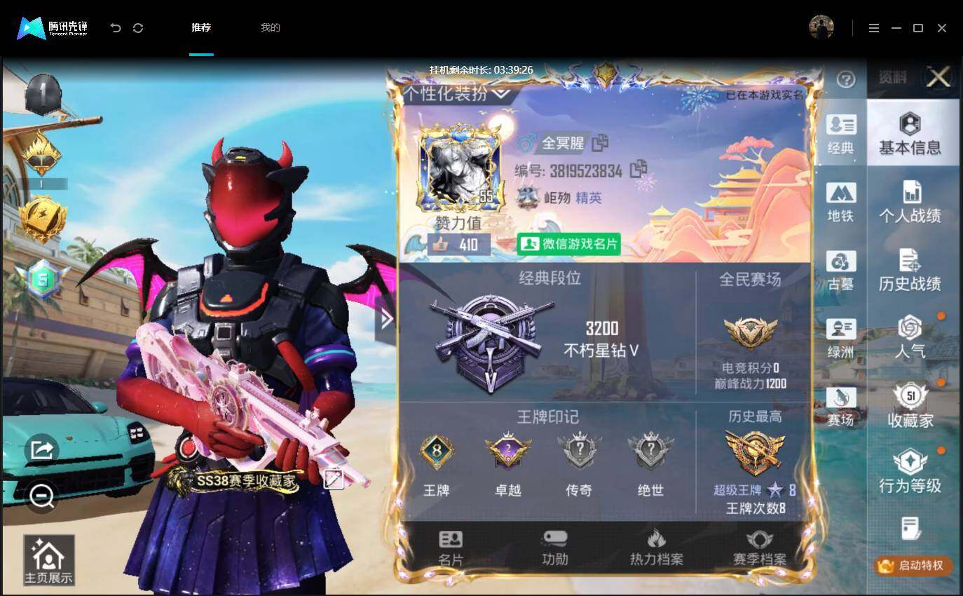 账号详情图片