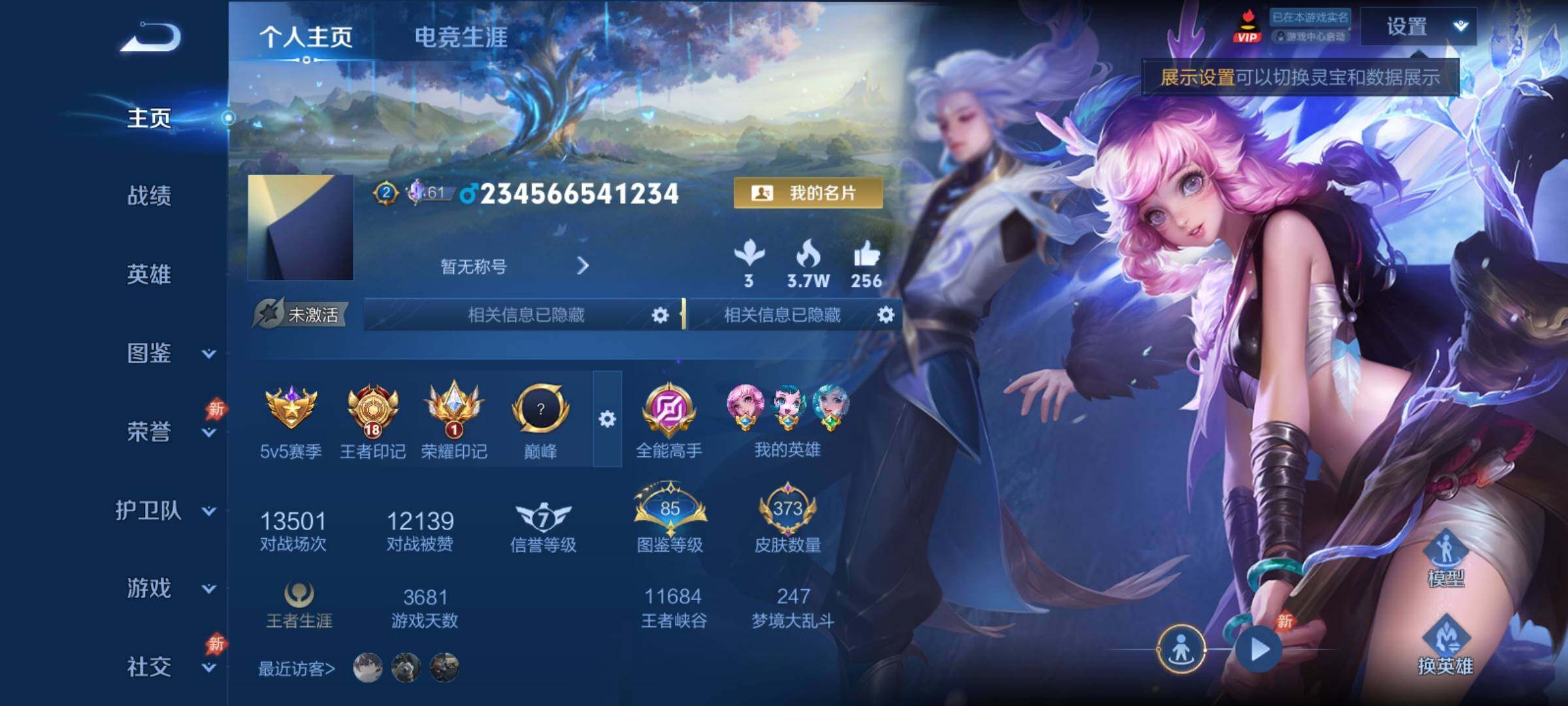 账号详情图片