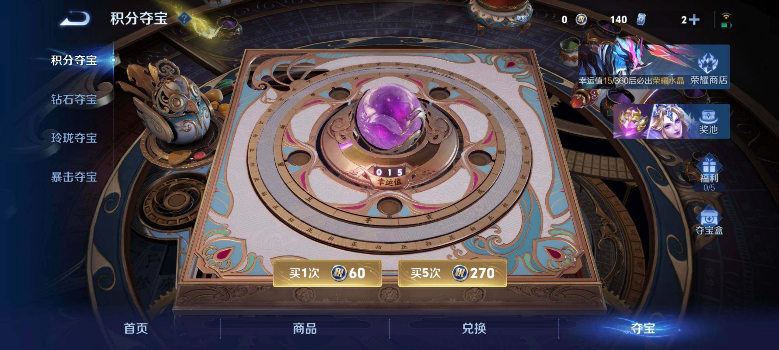 WZQM4547130王者荣耀账号详情图4
