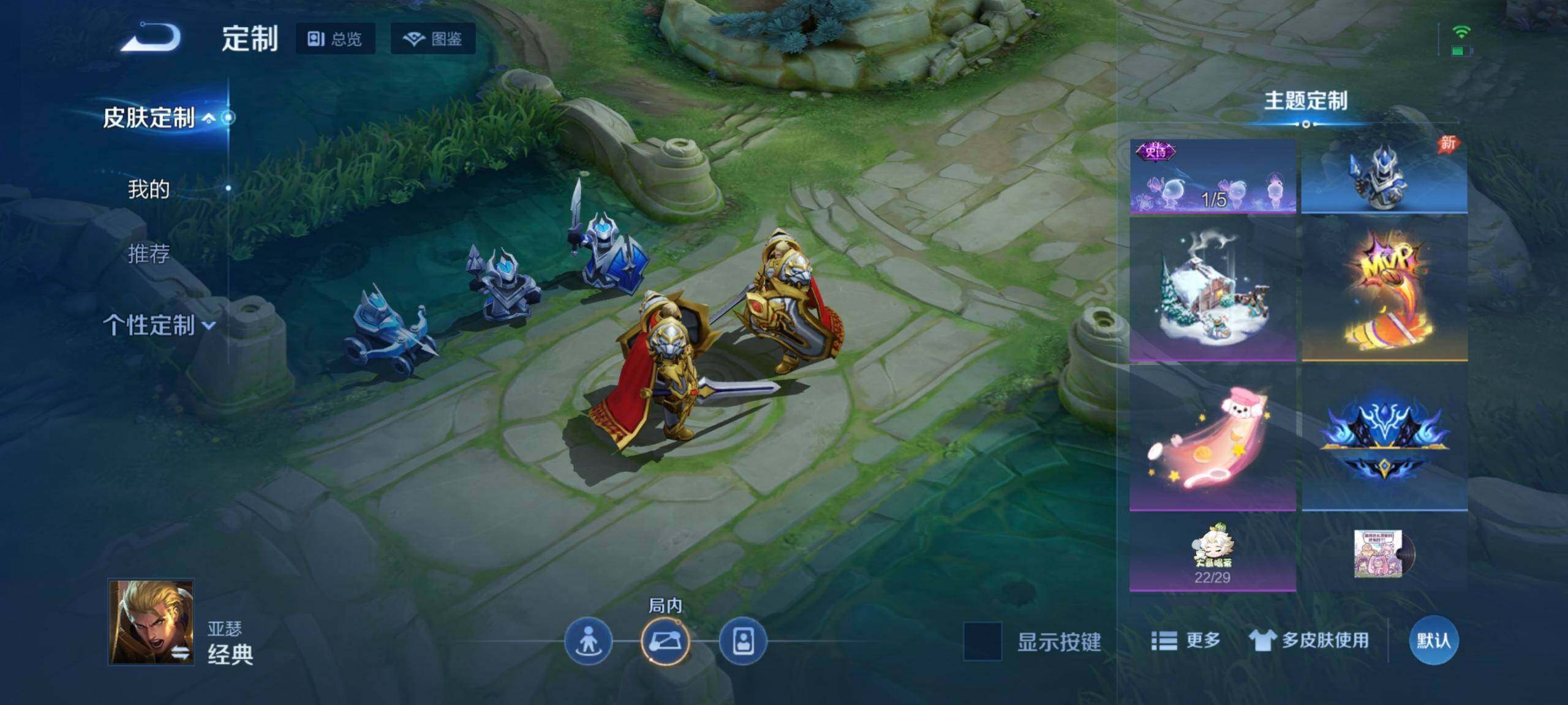 WZQM4547130王者荣耀账号详情图7