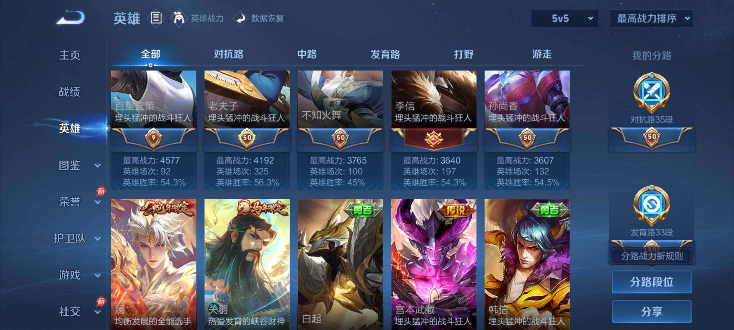 WZQM4547130王者荣耀账号详情图8