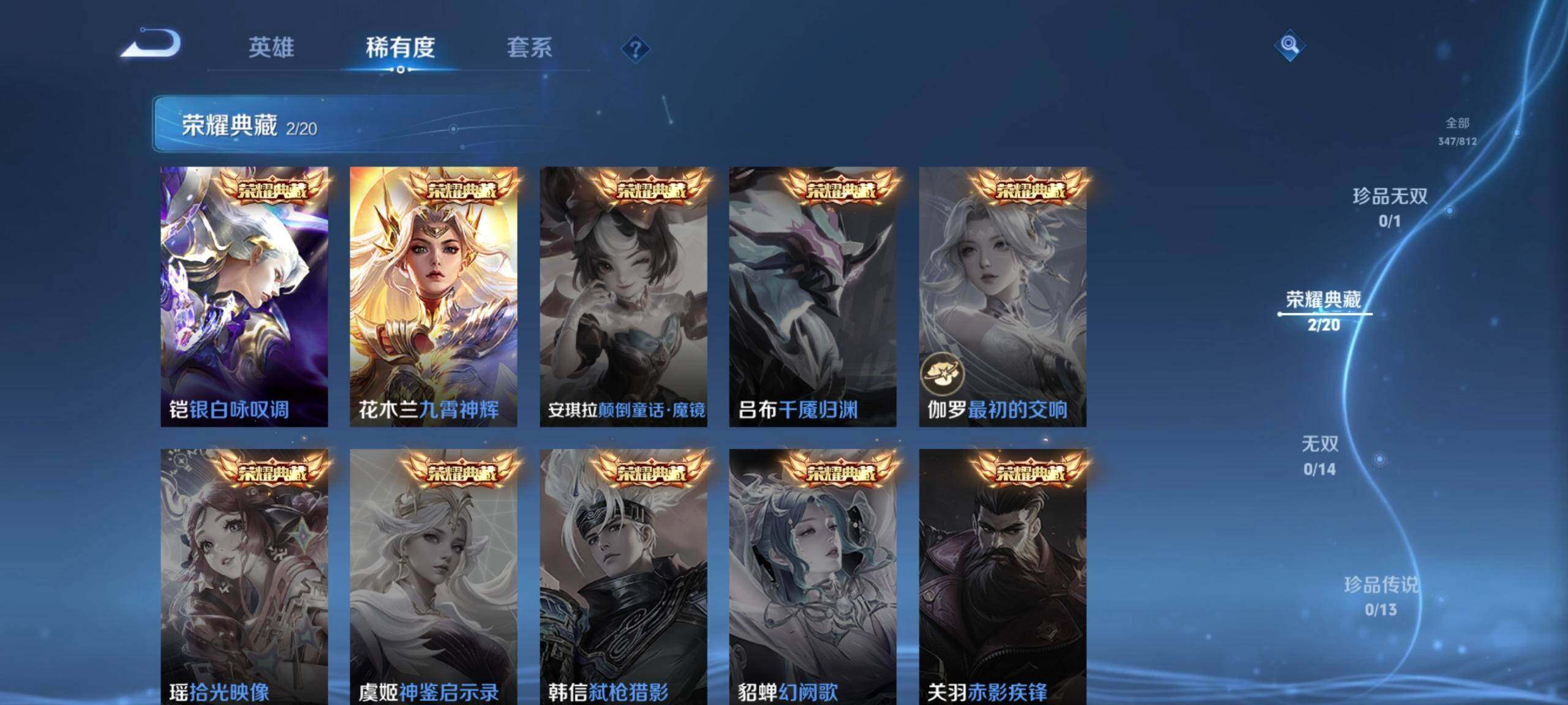 WZQM4547130王者荣耀账号详情图9