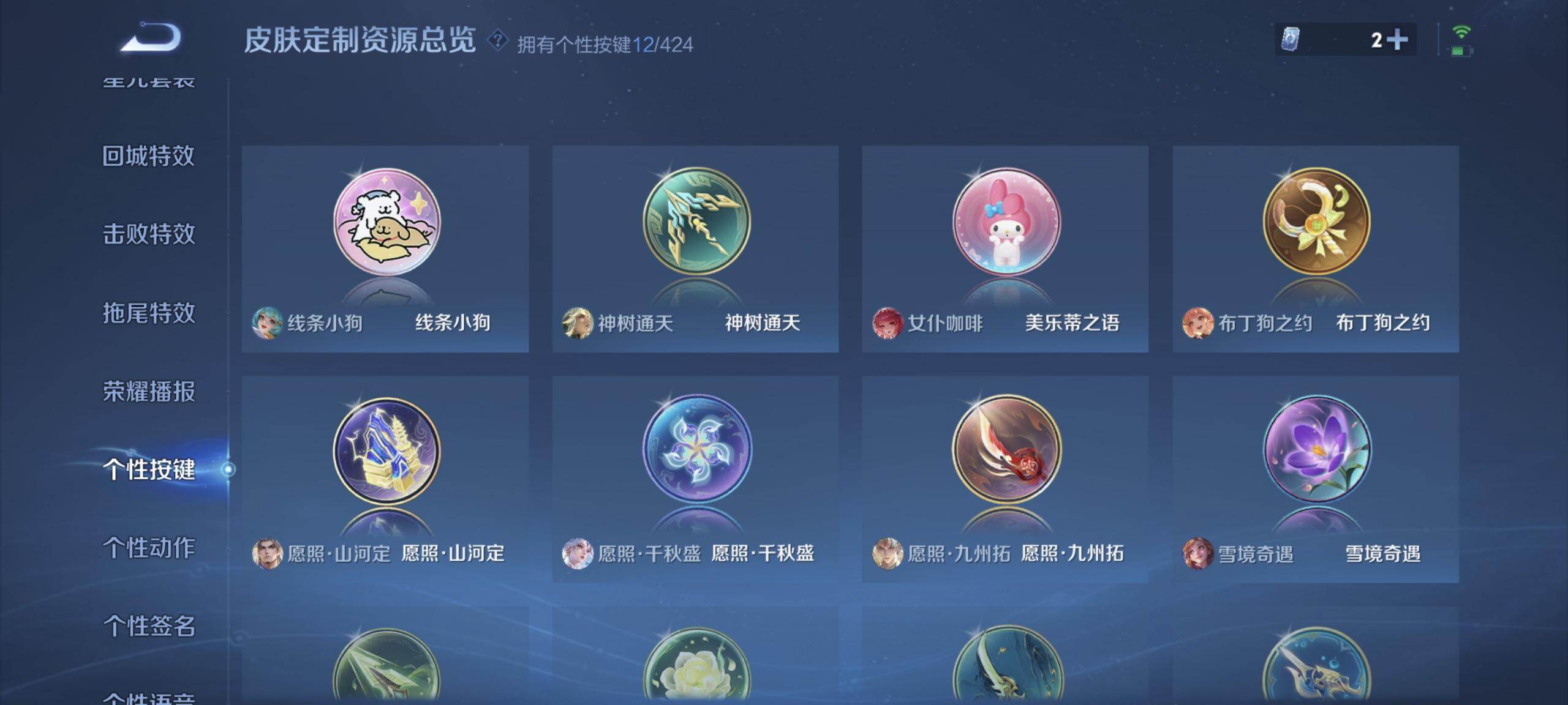 WZQM4547130王者荣耀账号详情图10