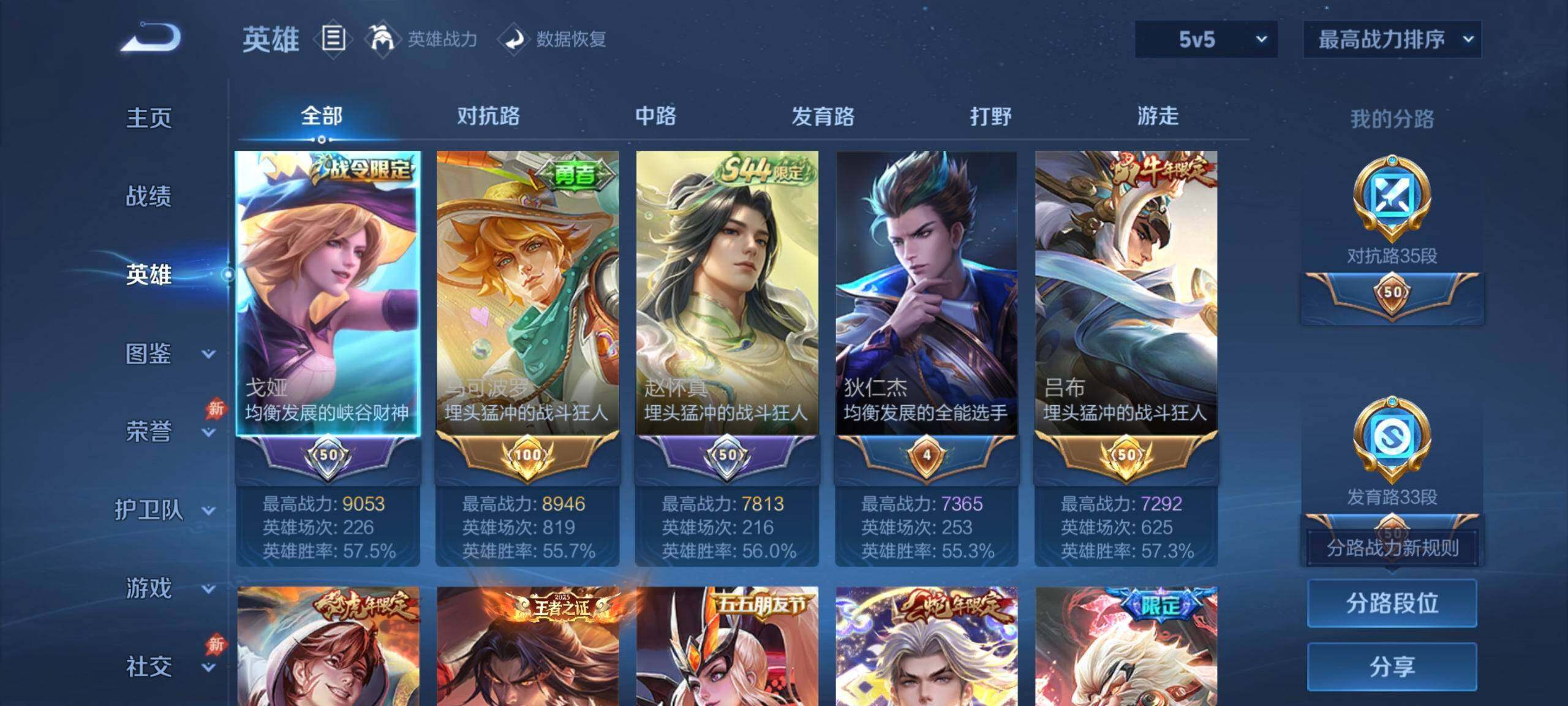WZQM4547130王者荣耀账号详情图11