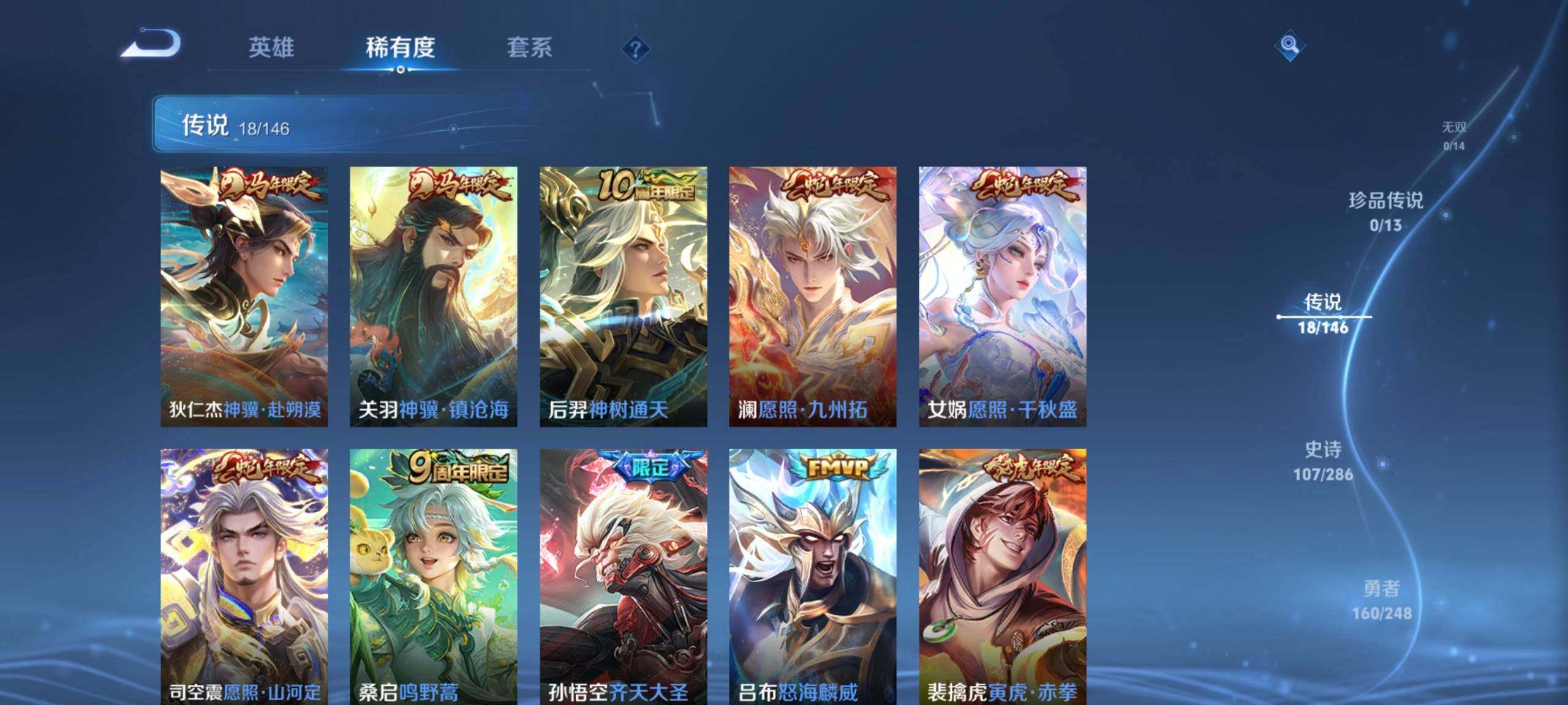 WZQM4547130王者荣耀账号详情图12