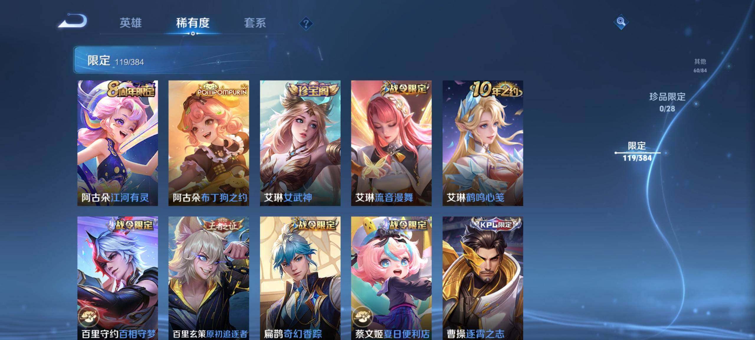 WZQM4547130王者荣耀账号详情图16