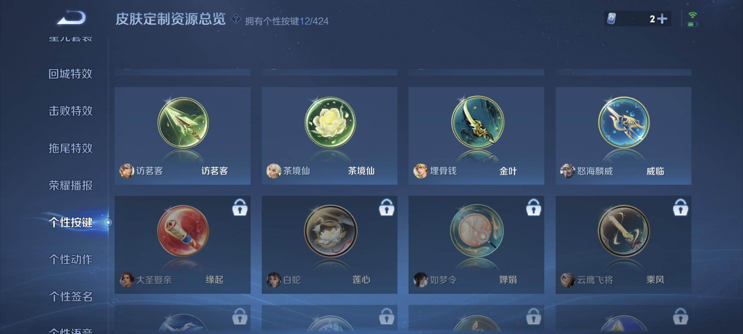 WZQM4547130王者荣耀账号详情图17