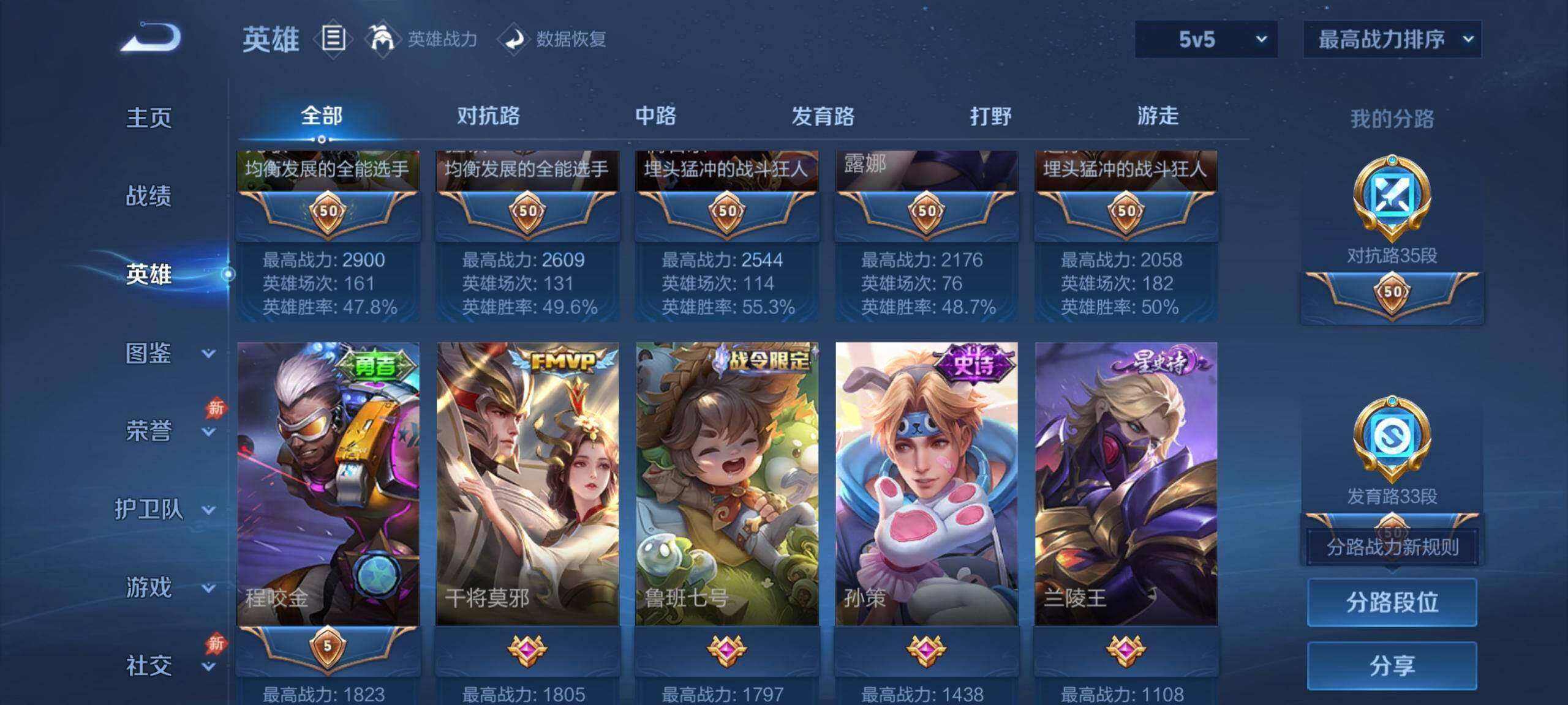 WZQM4547130王者荣耀账号详情图18