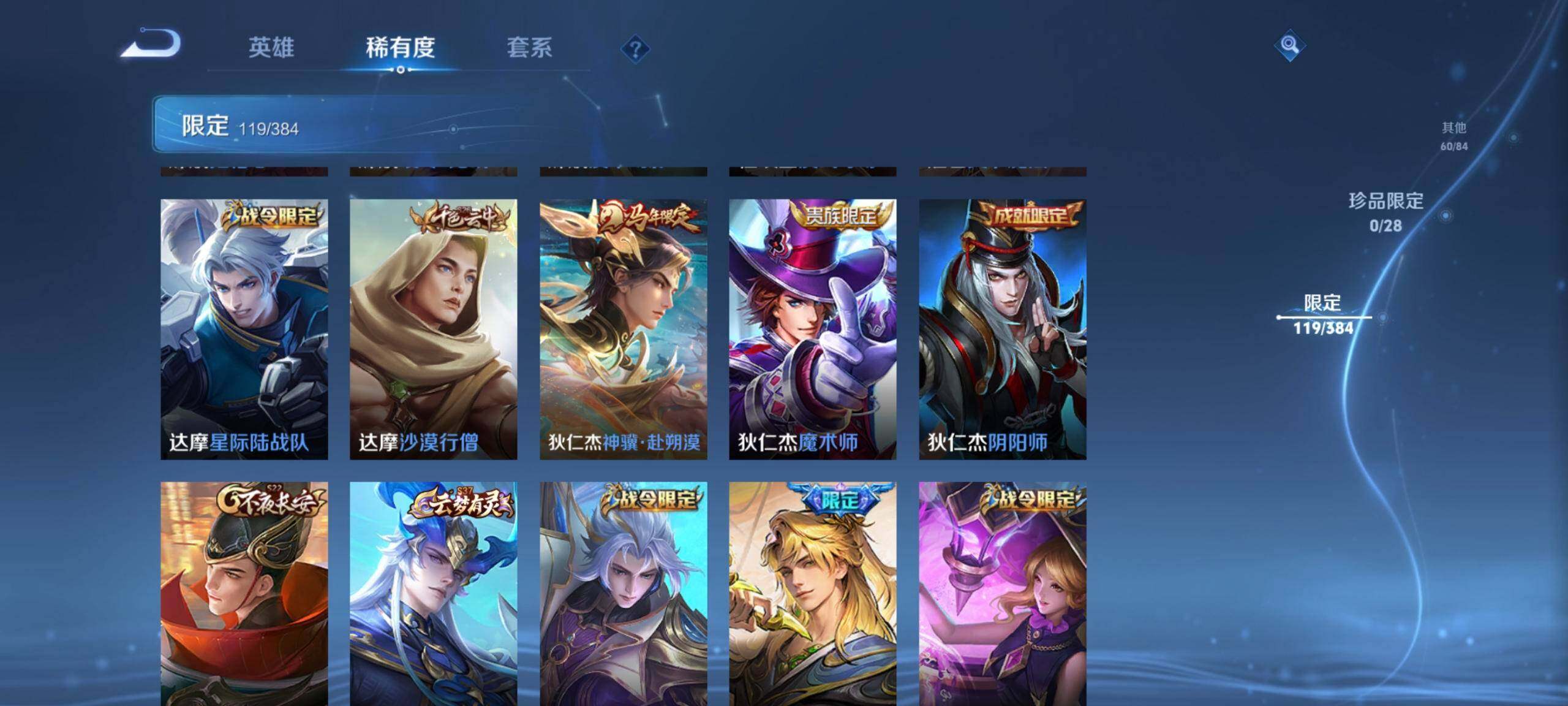 WZQM4547130王者荣耀账号详情图19