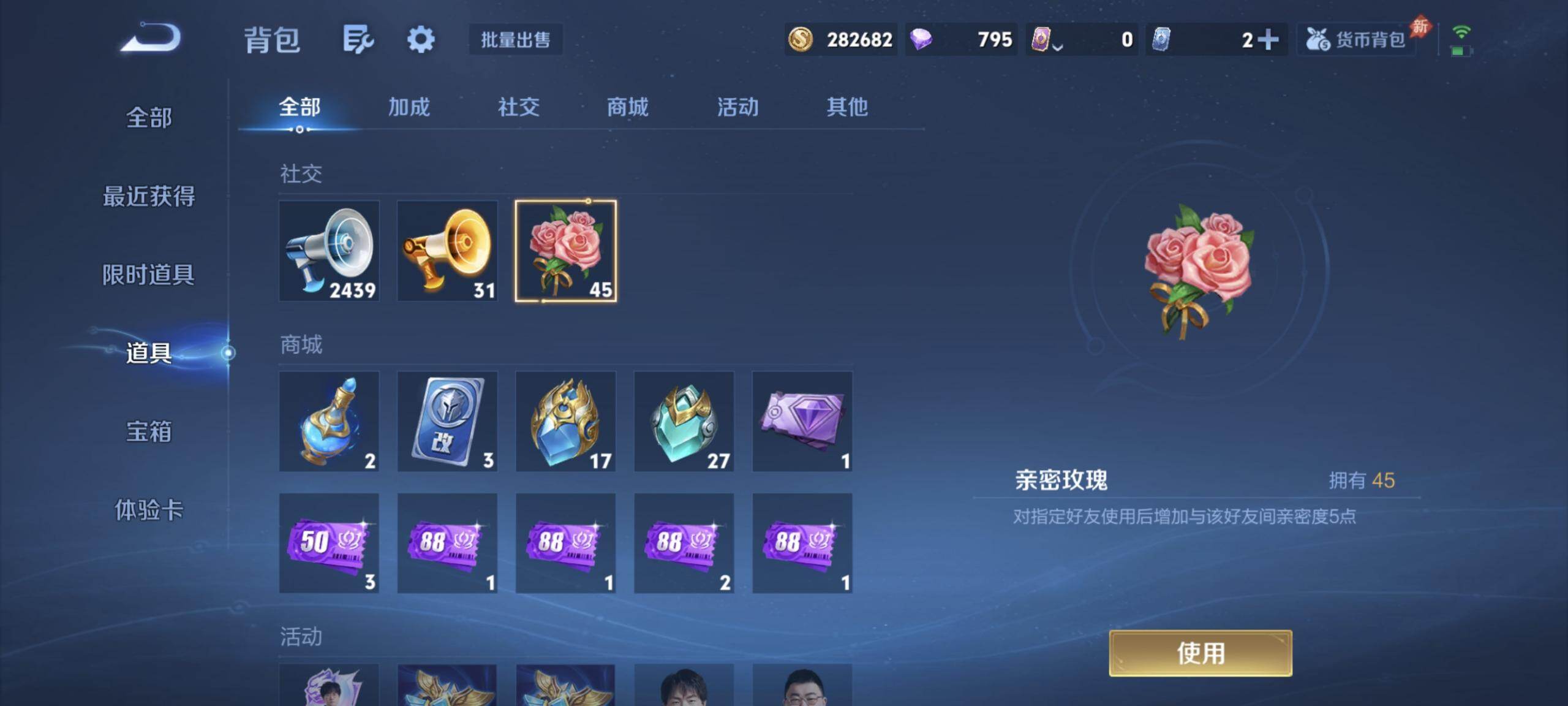 WZQM4547130王者荣耀账号详情图20