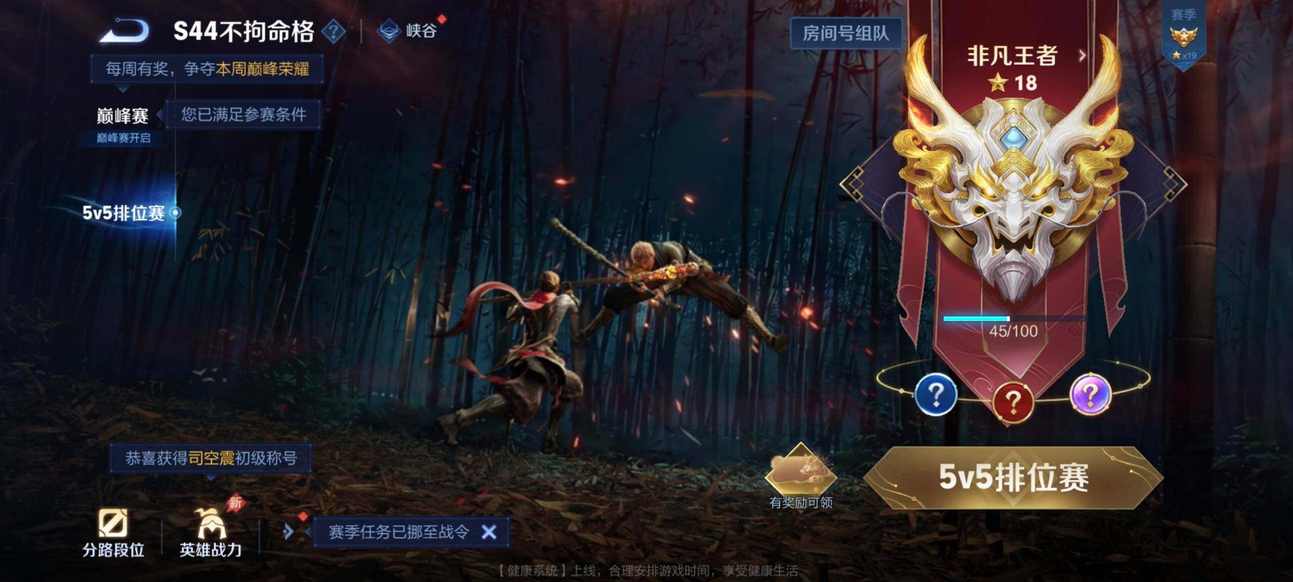 WZQM4547130王者荣耀账号详情图22