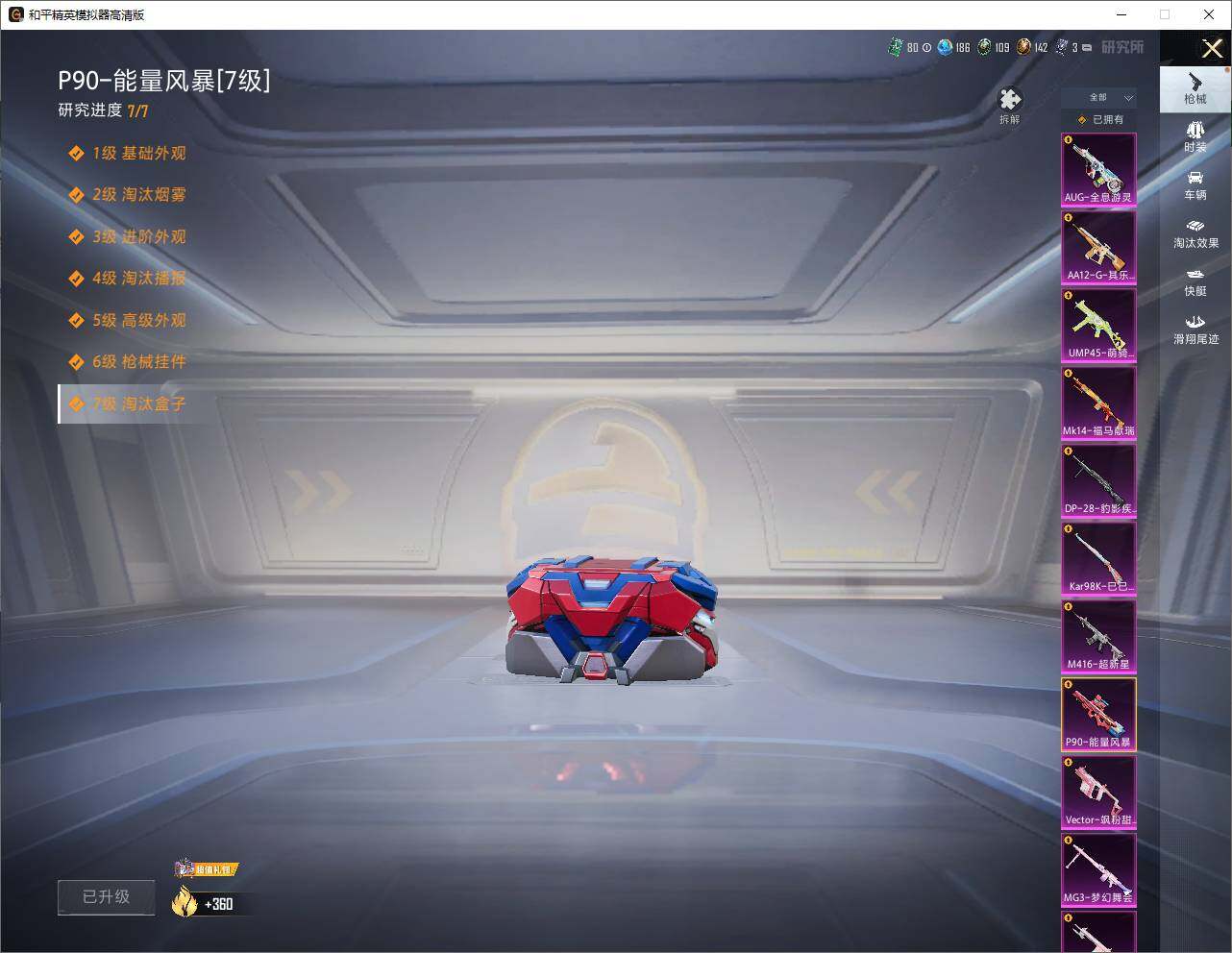 HPLX4298166和平精英账号详情图15