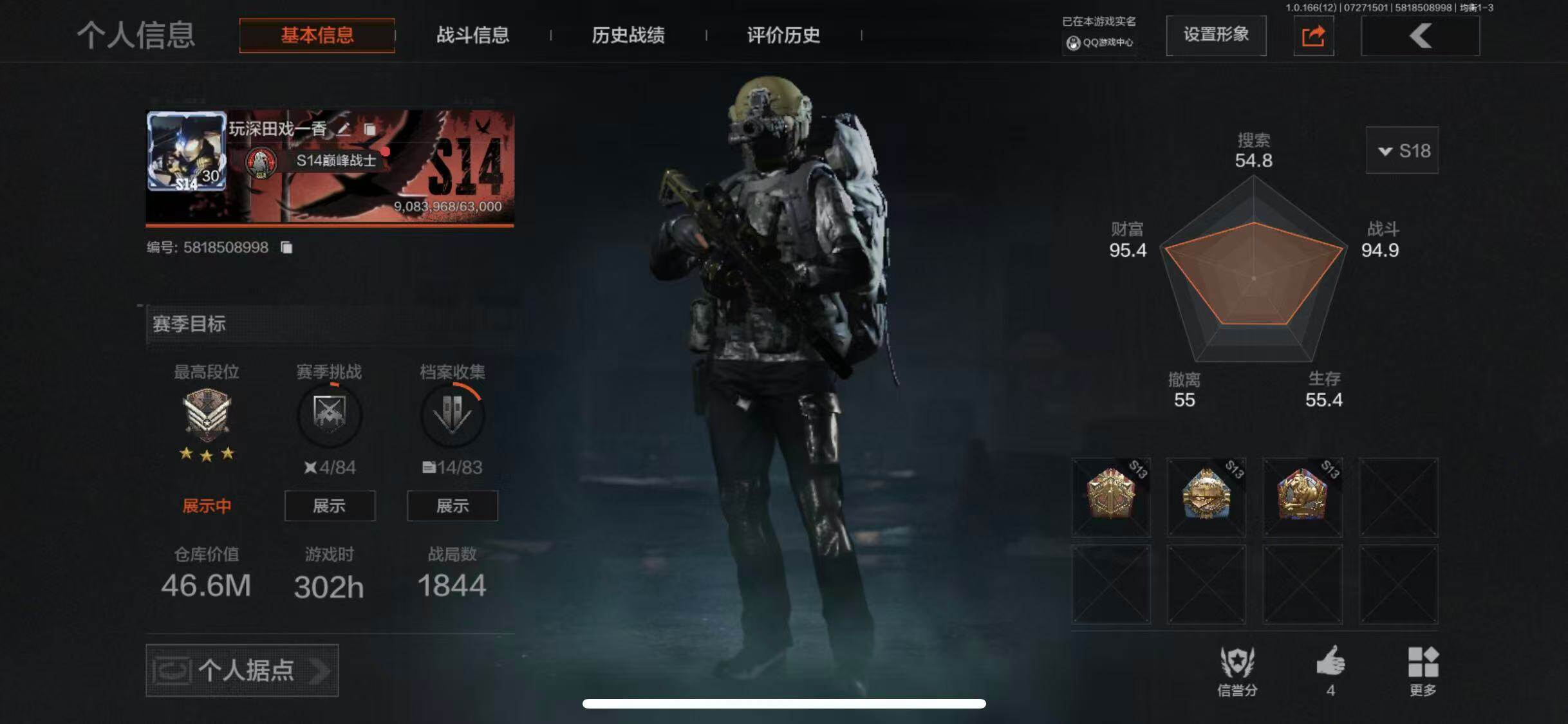 优选商品
