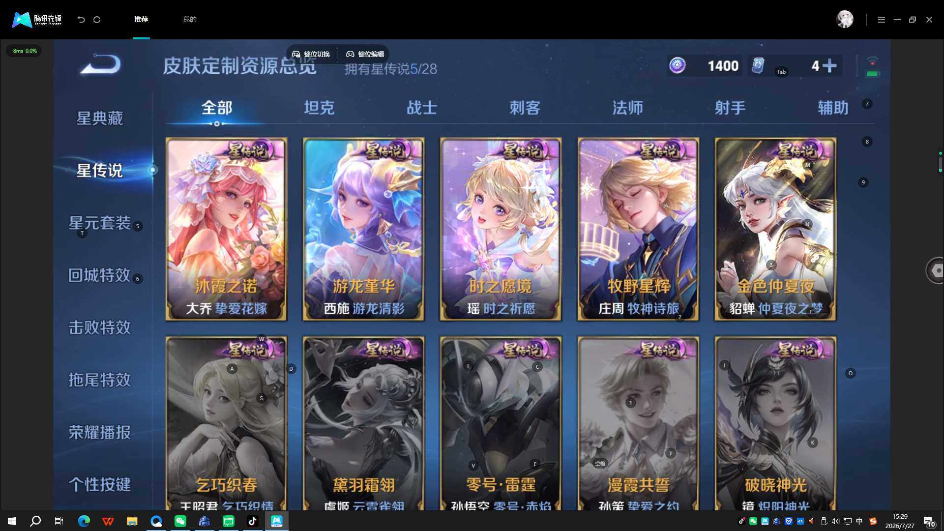 WZQYYX4512854王者荣耀账号详情图9